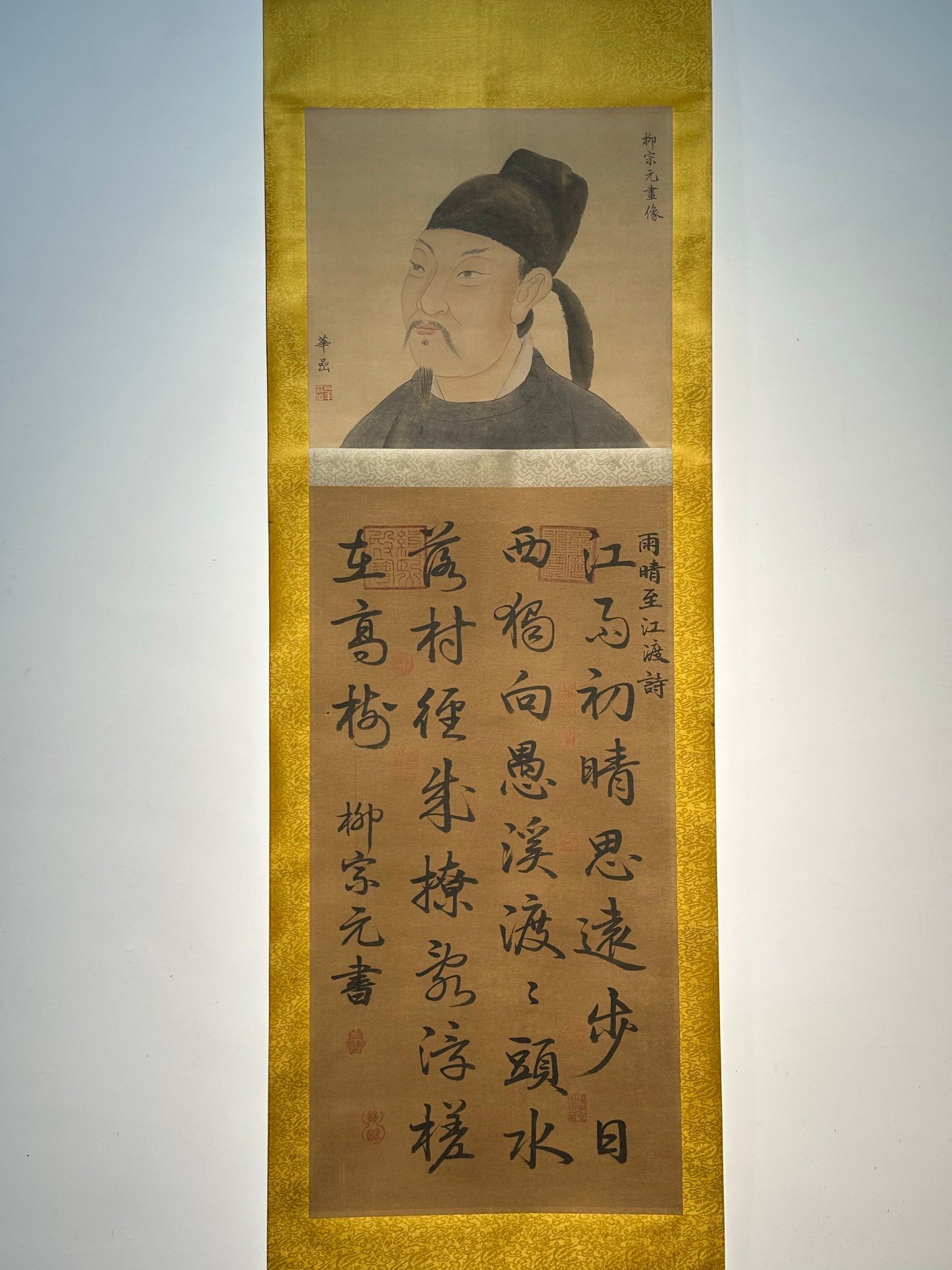Chinese scroll painting Liu Zongyuan