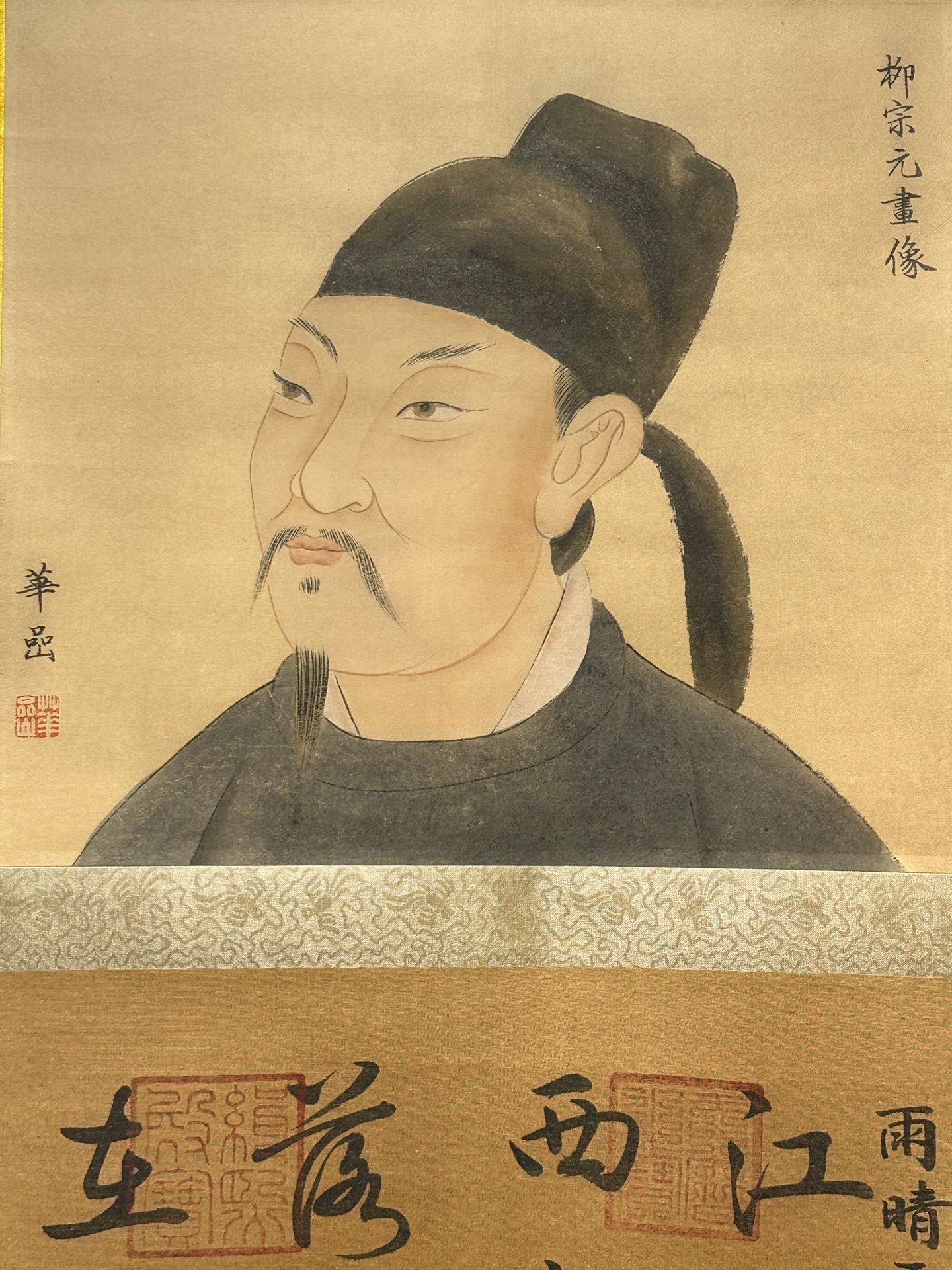 Chinese scroll painting Liu Zongyuan