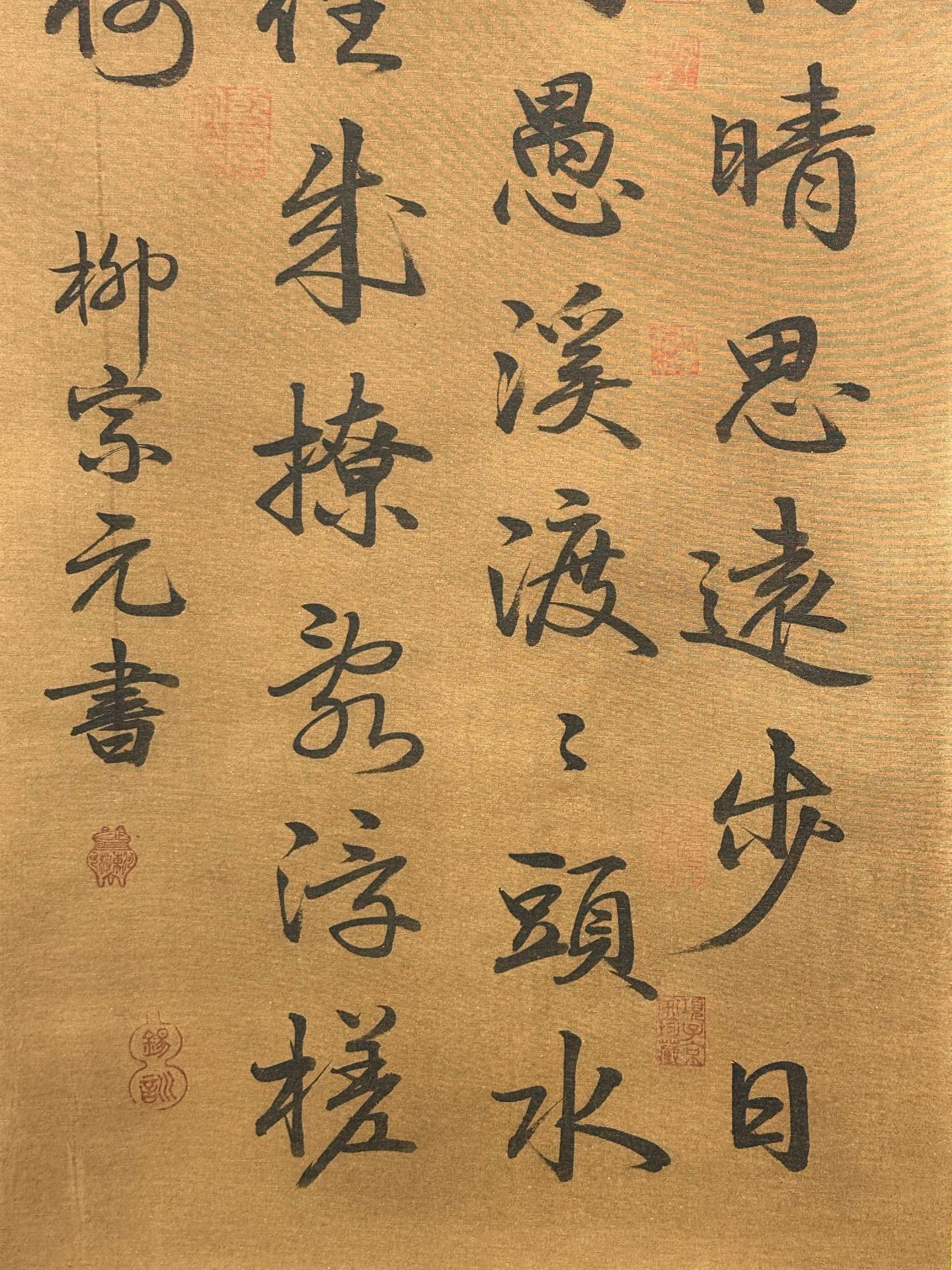 Chinese scroll painting Liu Zongyuan