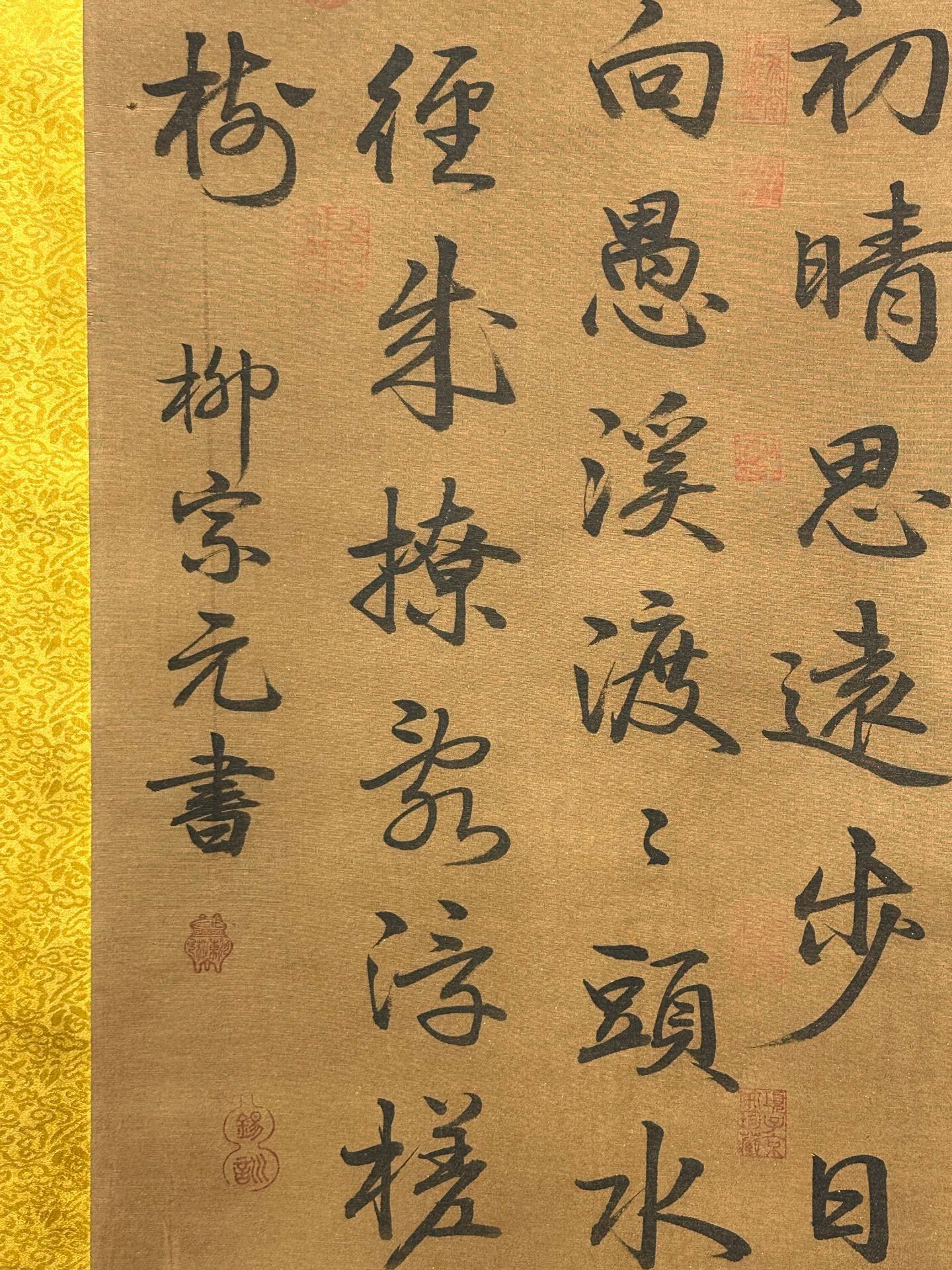 Chinese scroll painting Liu Zongyuan