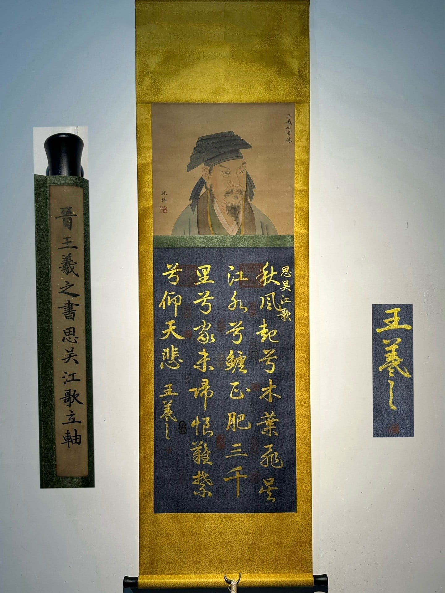 Chinese scroll painting Wang Xizhi