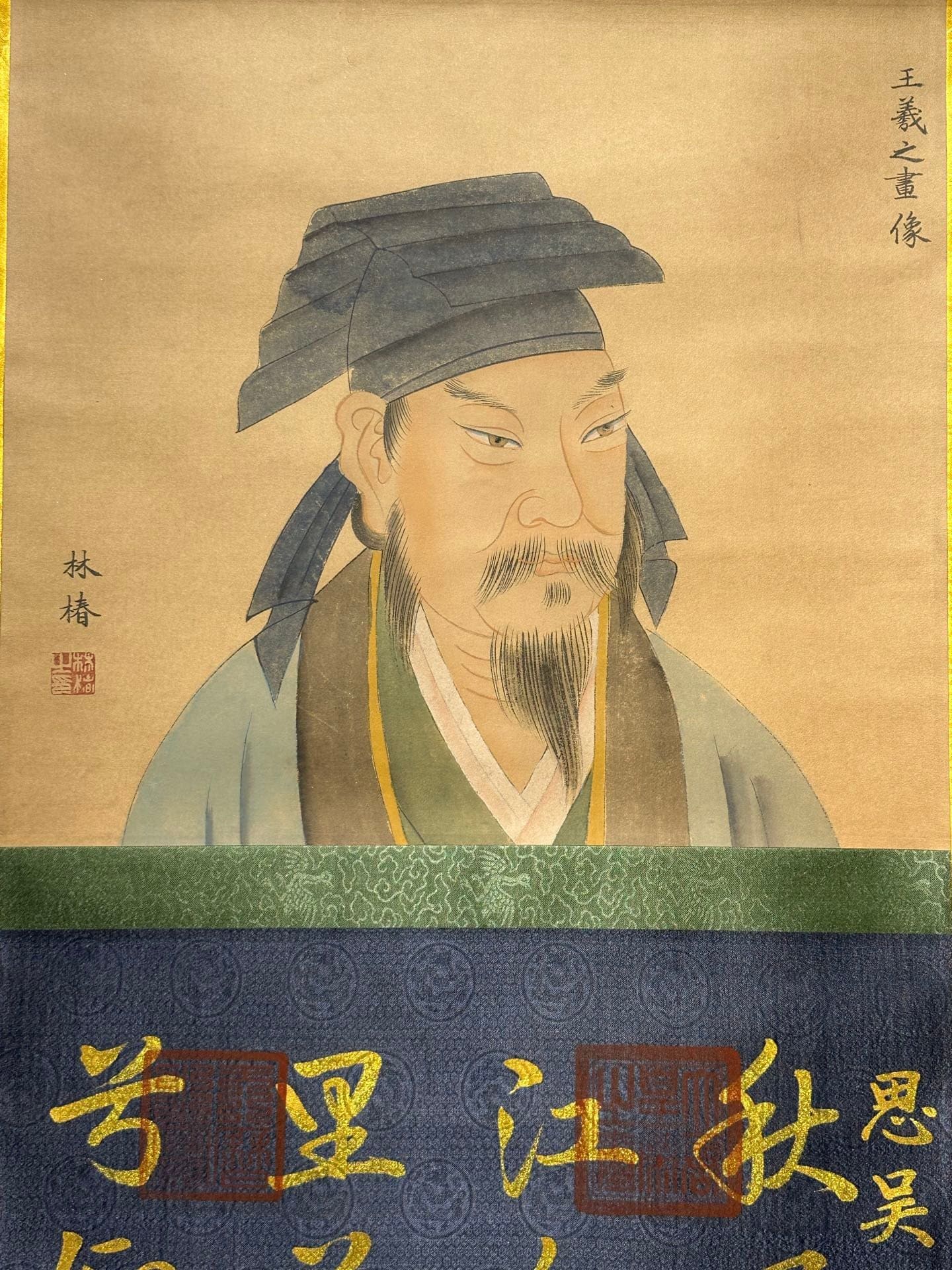 Chinese scroll painting Wang Xizhi