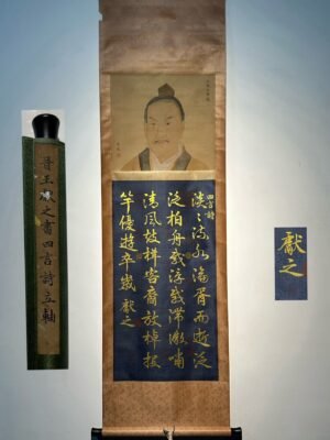 Chinese scroll painting Wang Xizhi