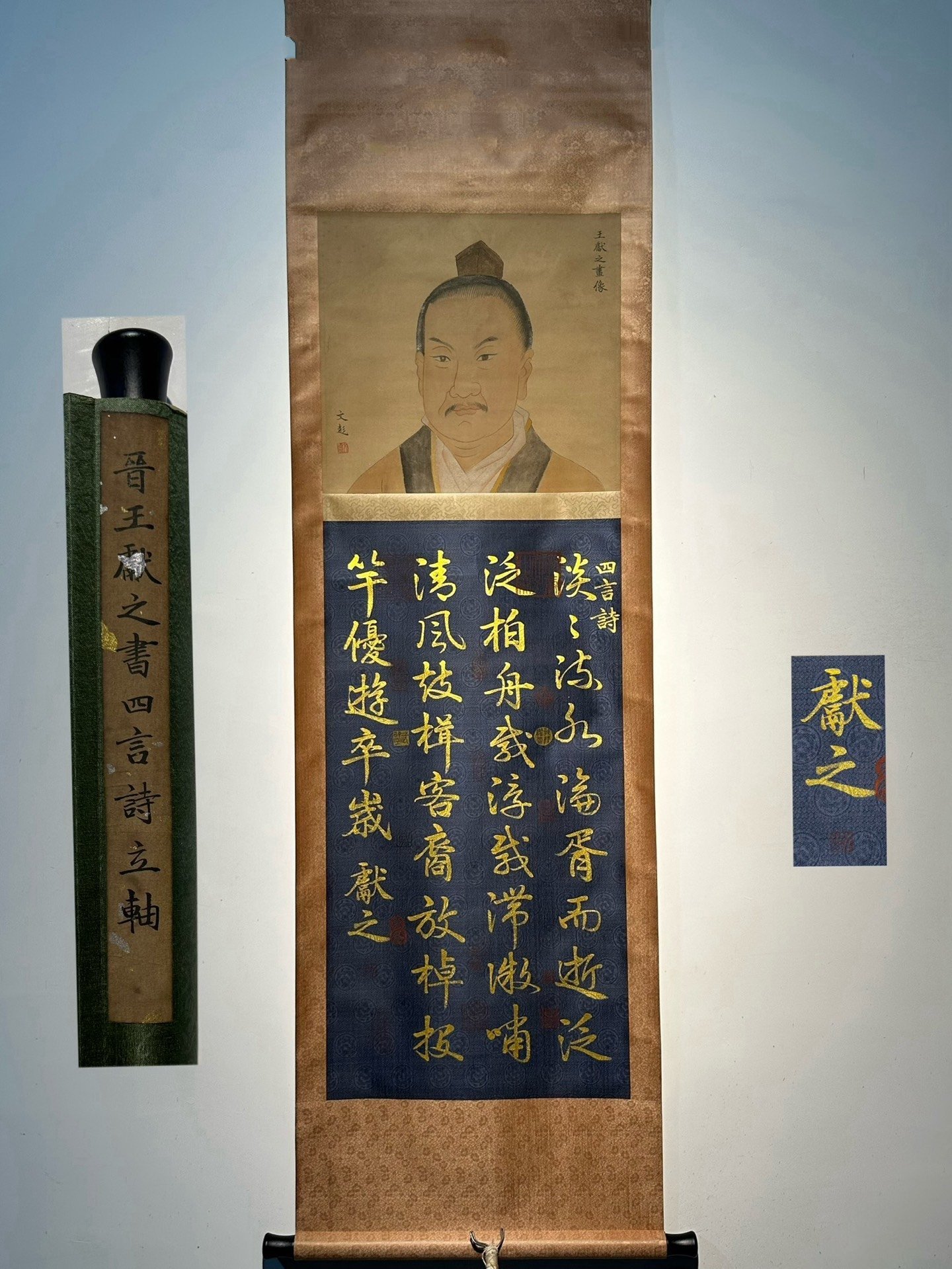 Chinese scroll painting Wang Xizhi