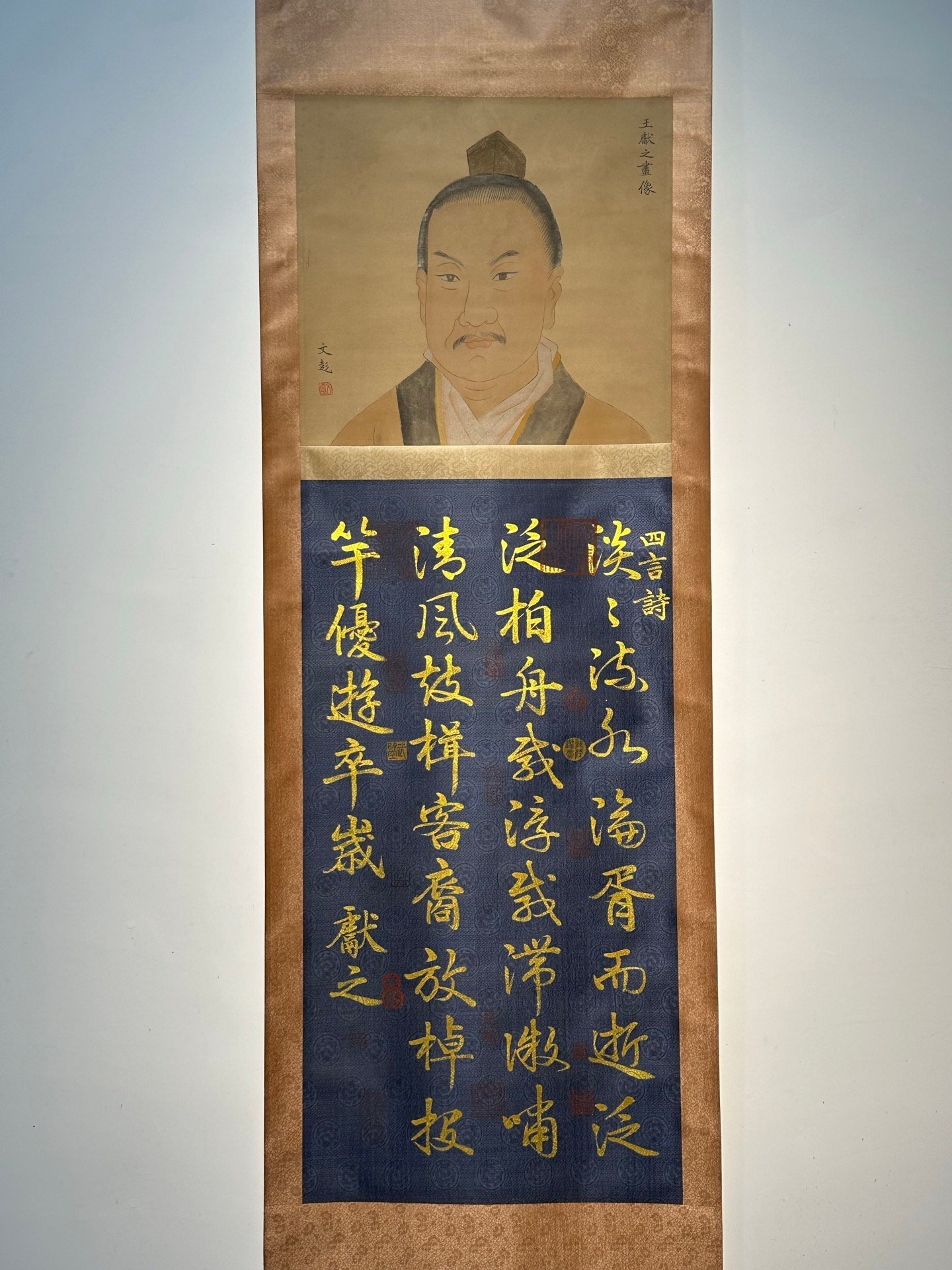Chinese scroll painting Wang Xizhi