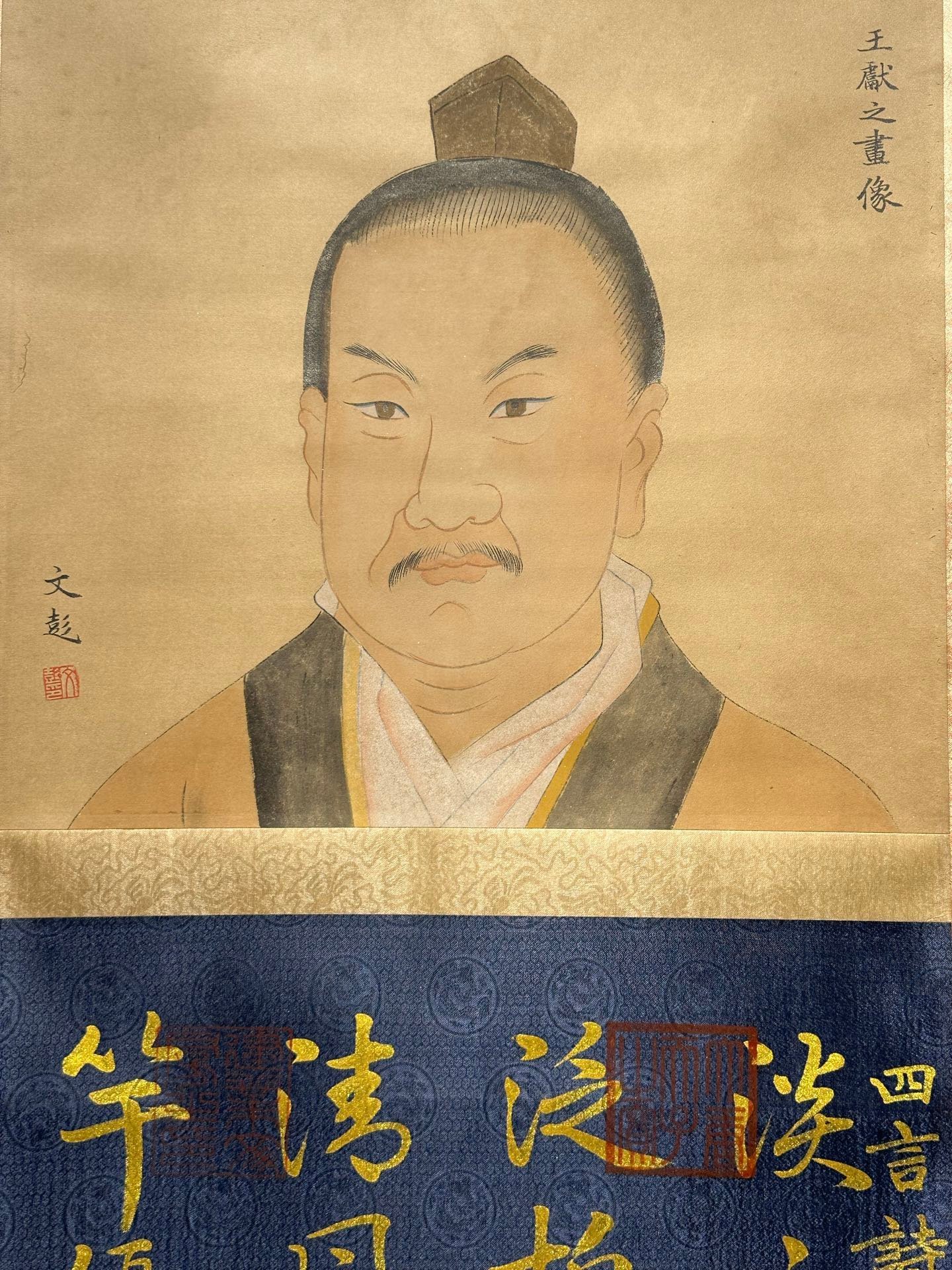 Chinese scroll painting Wang Xizhi