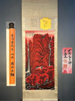 Chinese scroll painting Li Keran