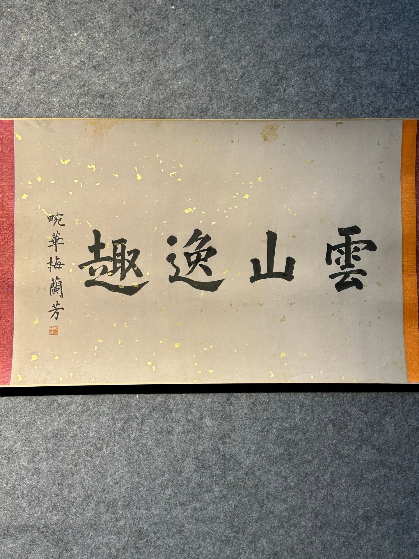 Chinese scroll painting Qi Baishi