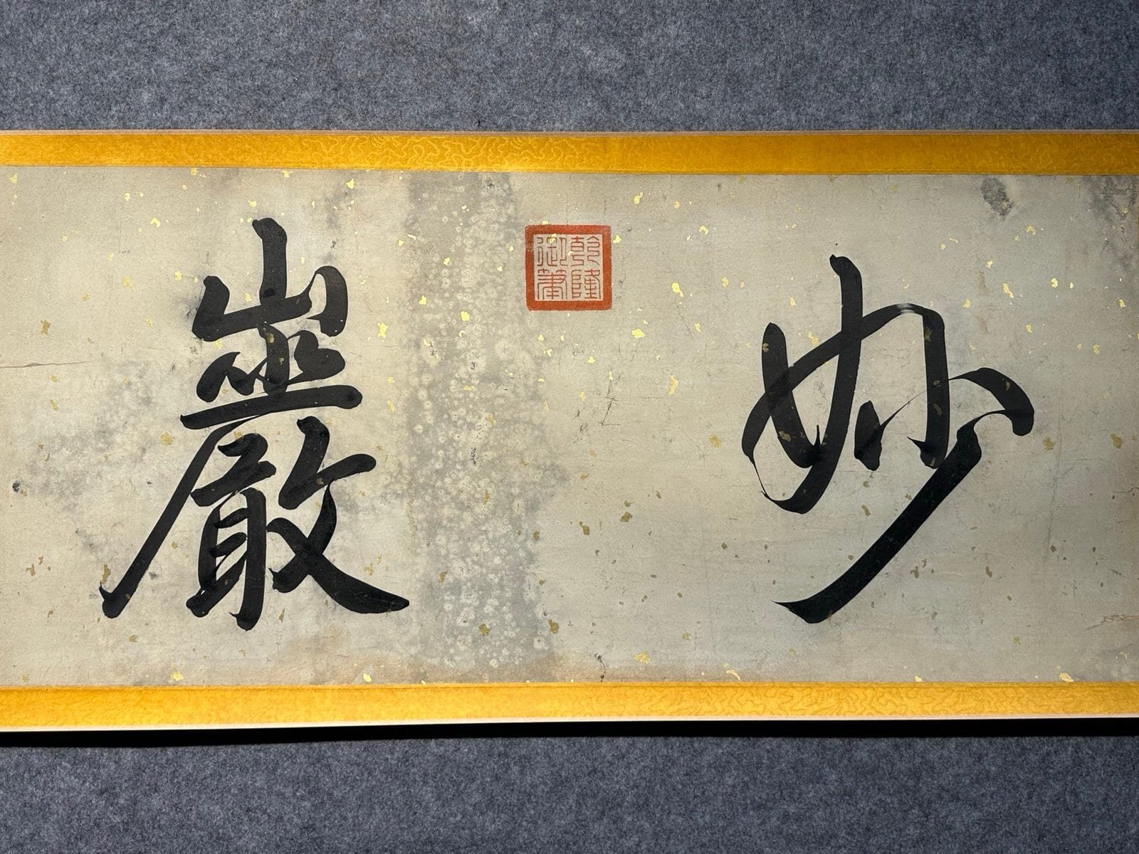 Chinese scroll painting Shi Tao