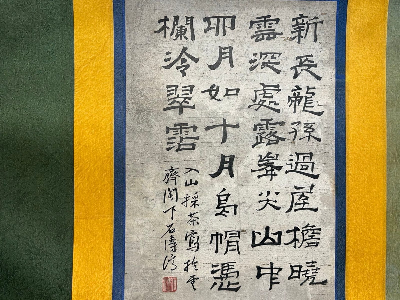 Chinese scroll painting Shi Tao