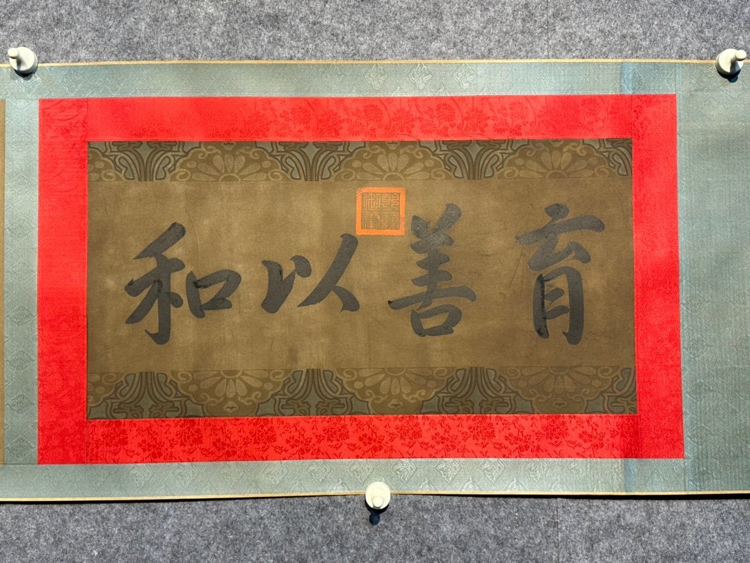 Chinese scroll painting Zhao Mengfu