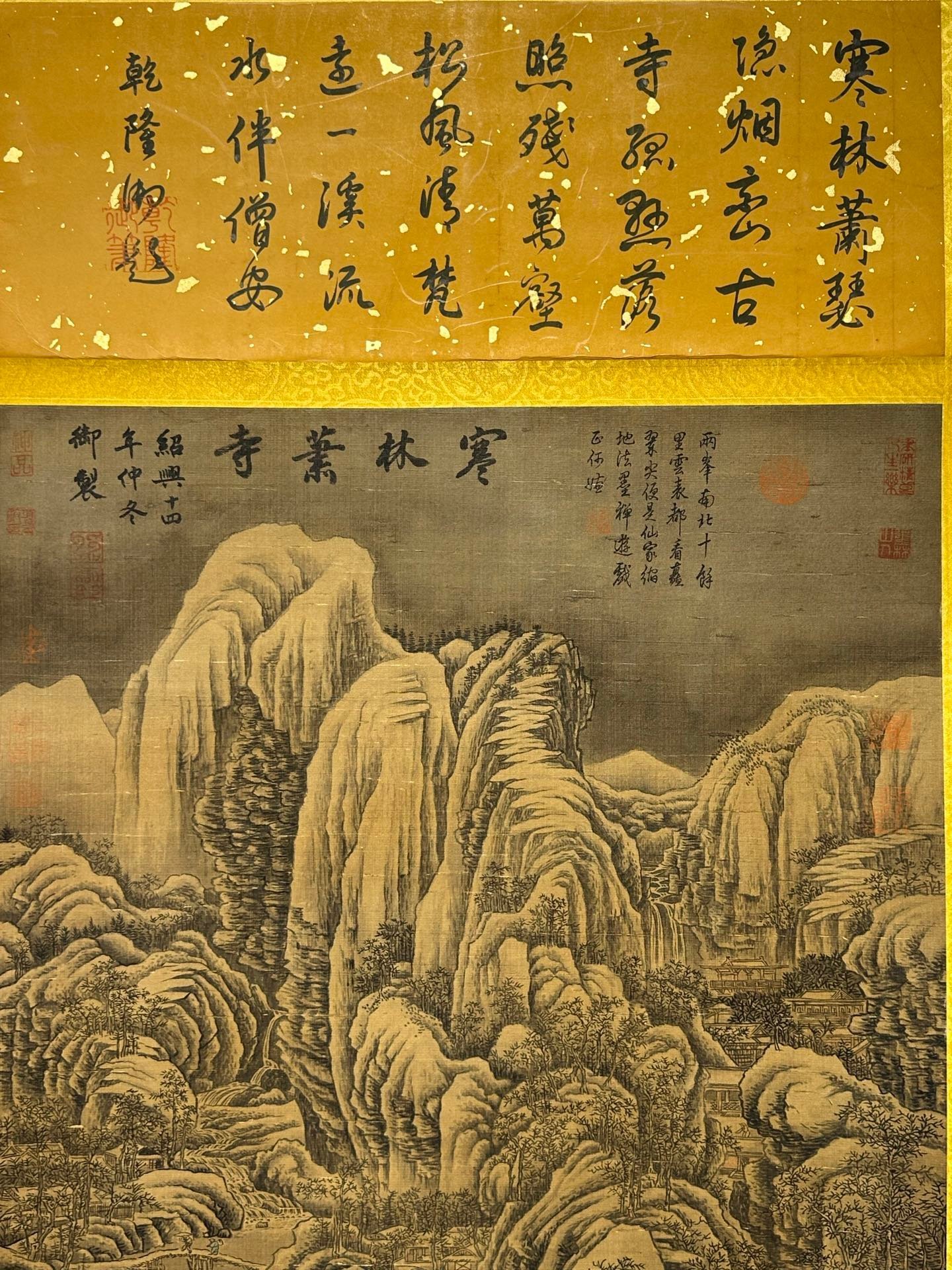 Chinese scroll painting Song Gaozong