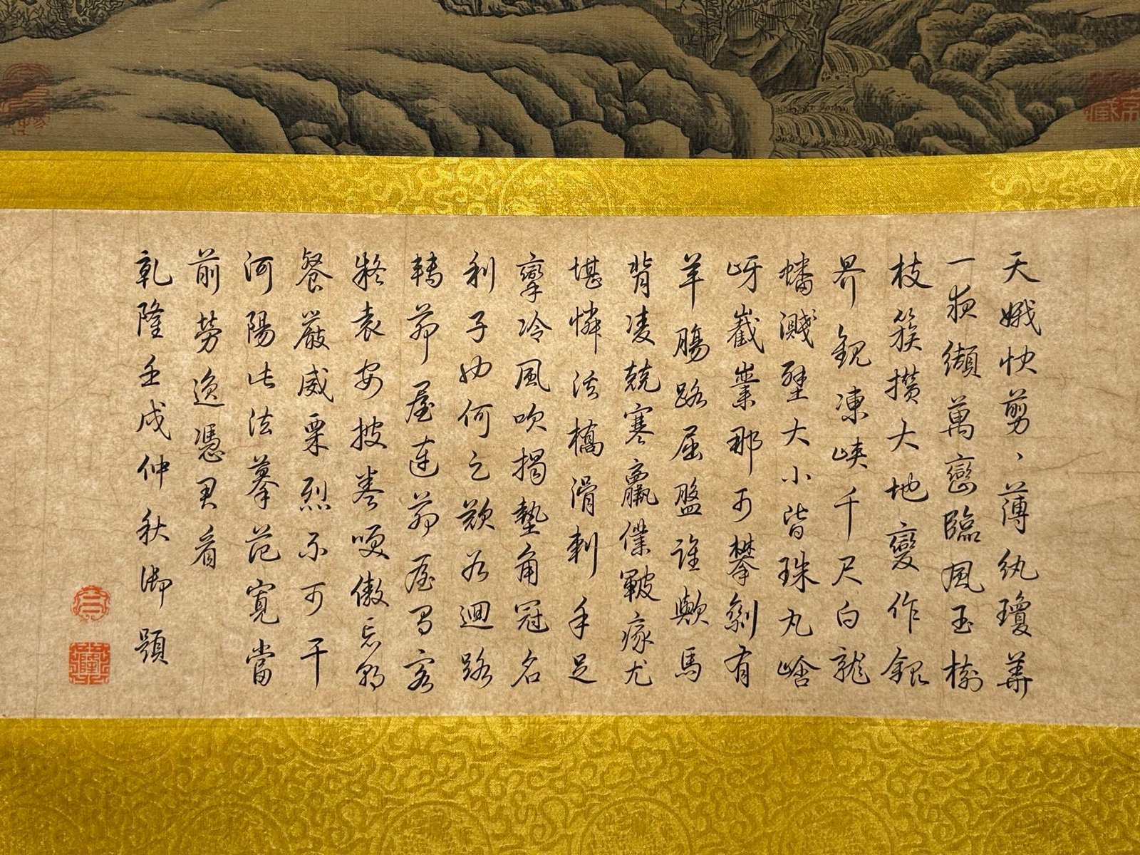 Chinese scroll painting Song Gaozong