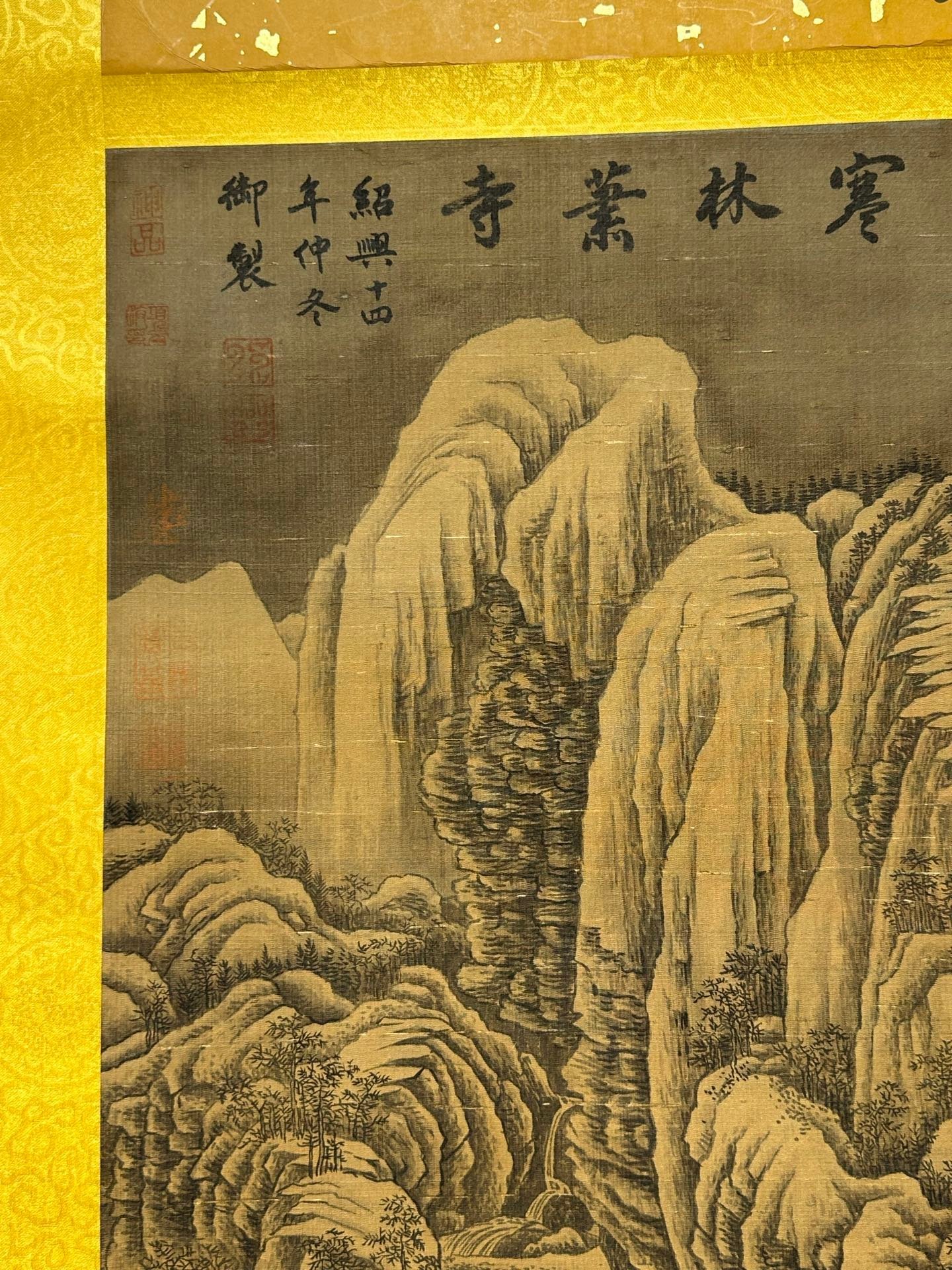 Chinese scroll painting Song Gaozong