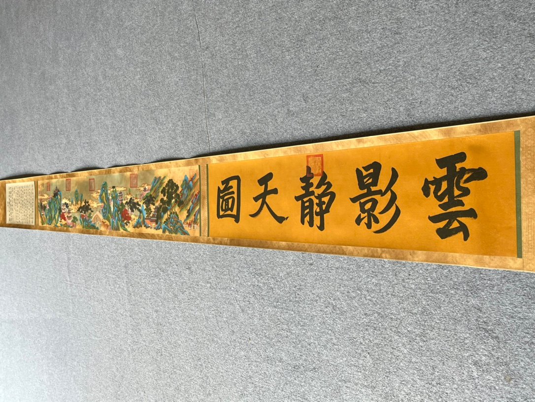 Chinese scroll painting Zhao Boju