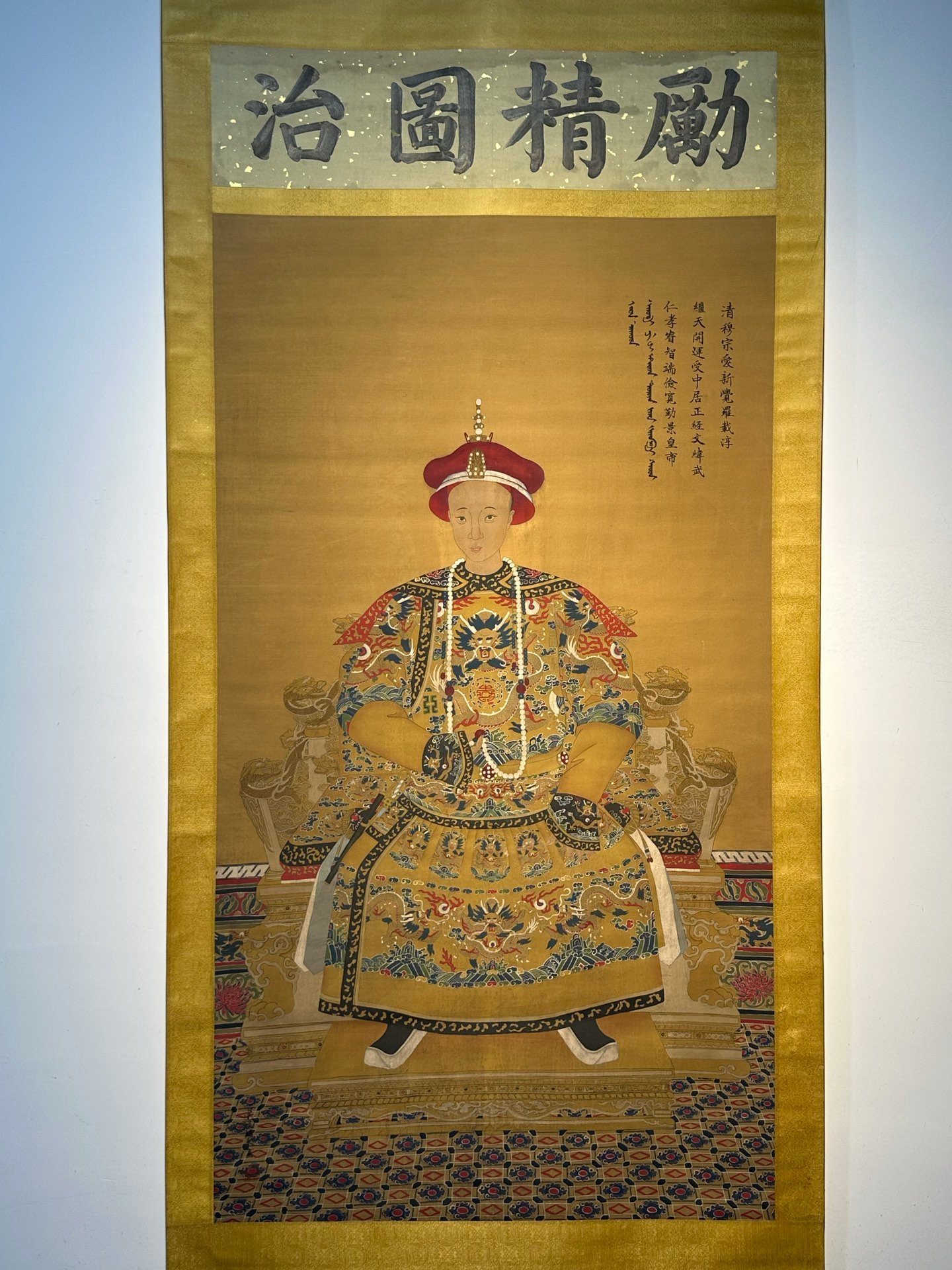 Chinese scroll painting Shen Zhenlin