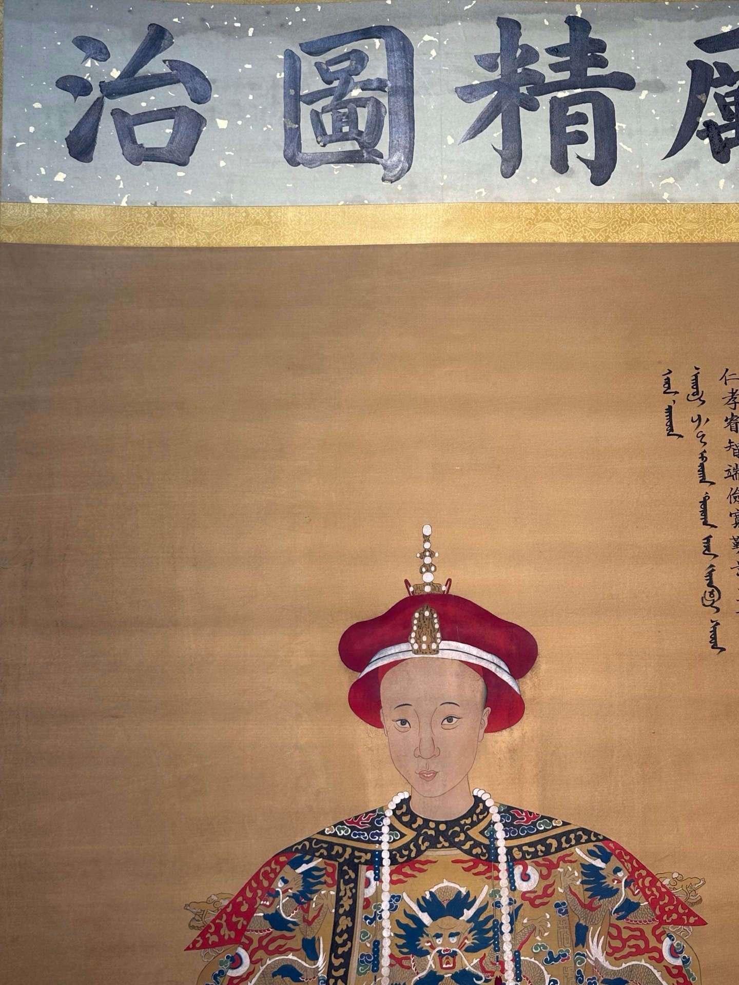 Chinese scroll painting Shen Zhenlin