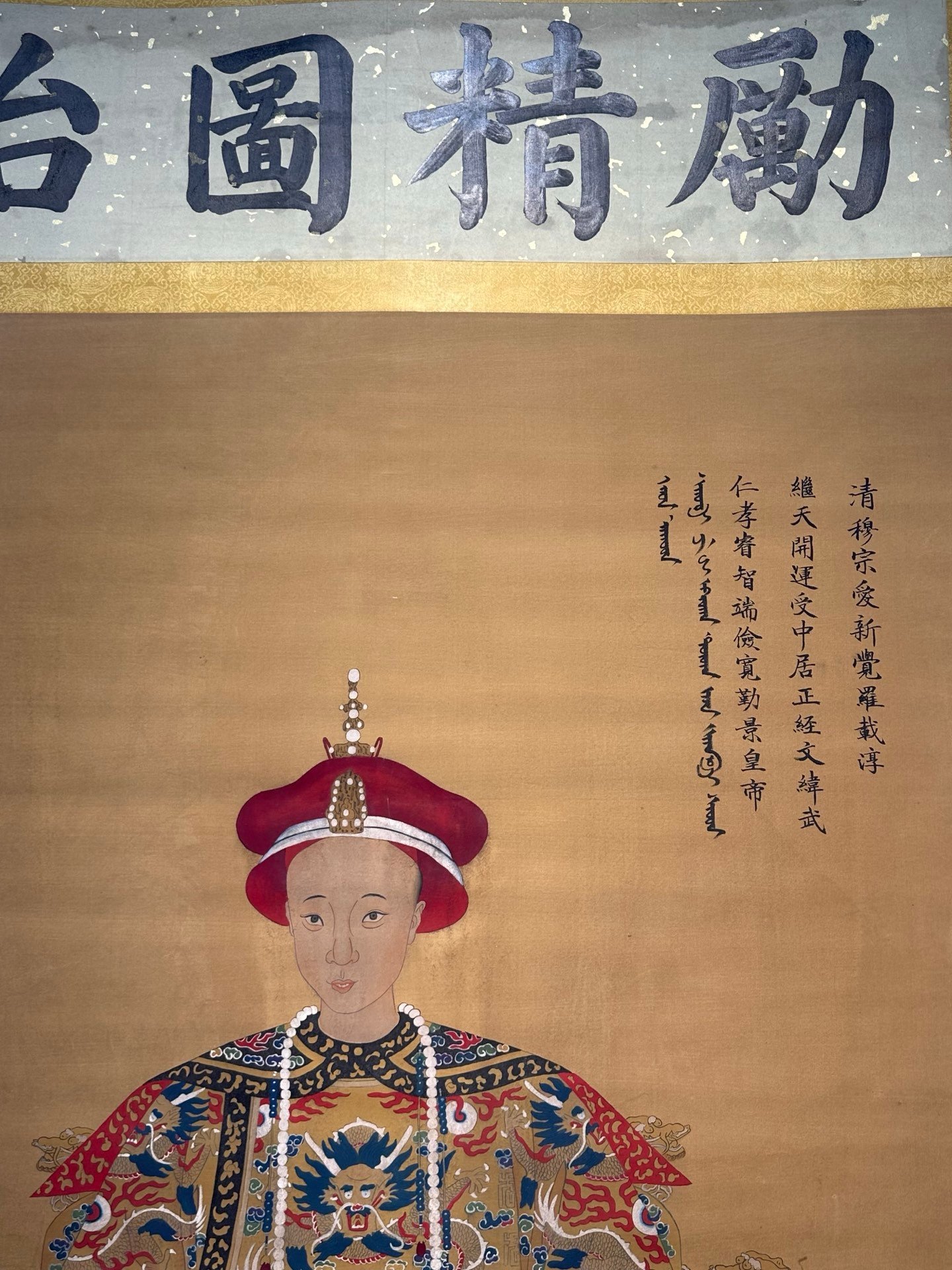 Chinese scroll painting Shen Zhenlin