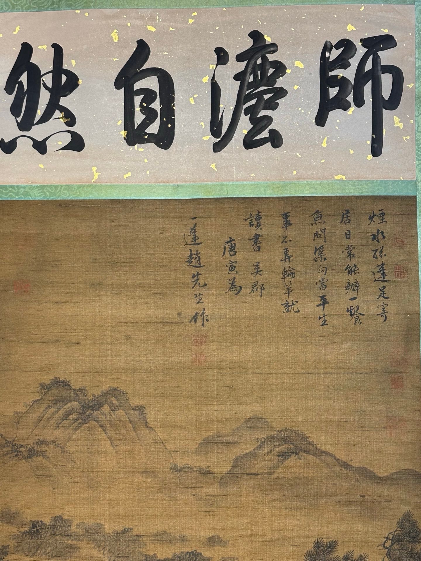 Chinese scroll painting Tang Yin