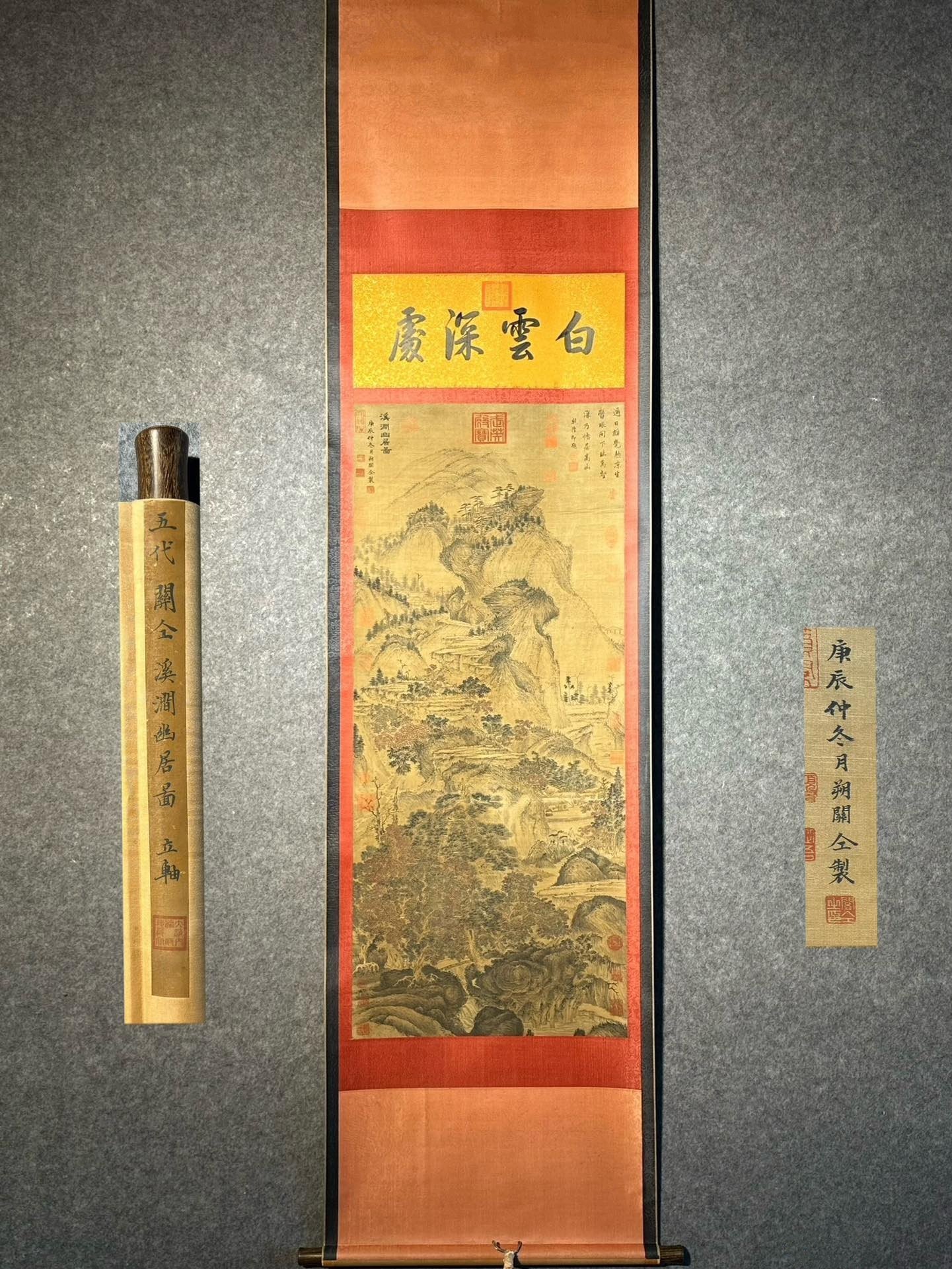 Chinese scroll painting Guan Tong