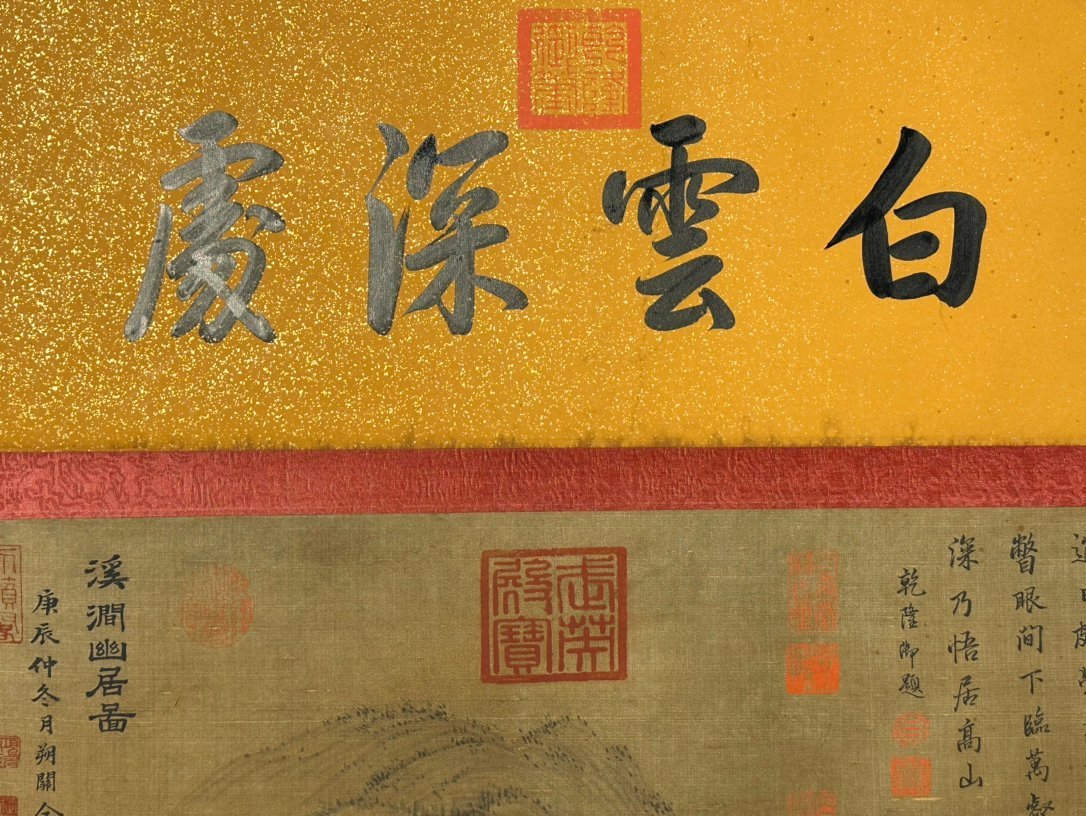 Chinese scroll painting Guan Tong