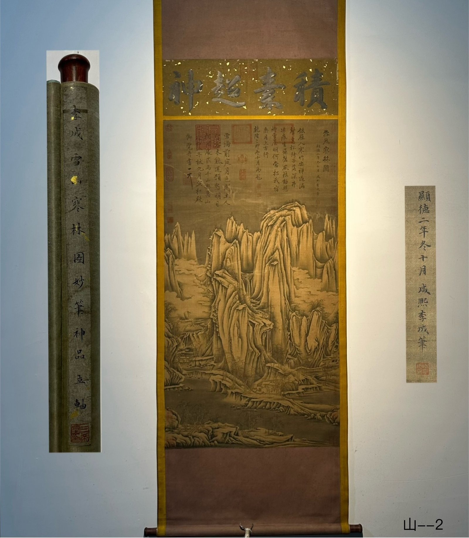 Chinese scroll painting Li Cheng