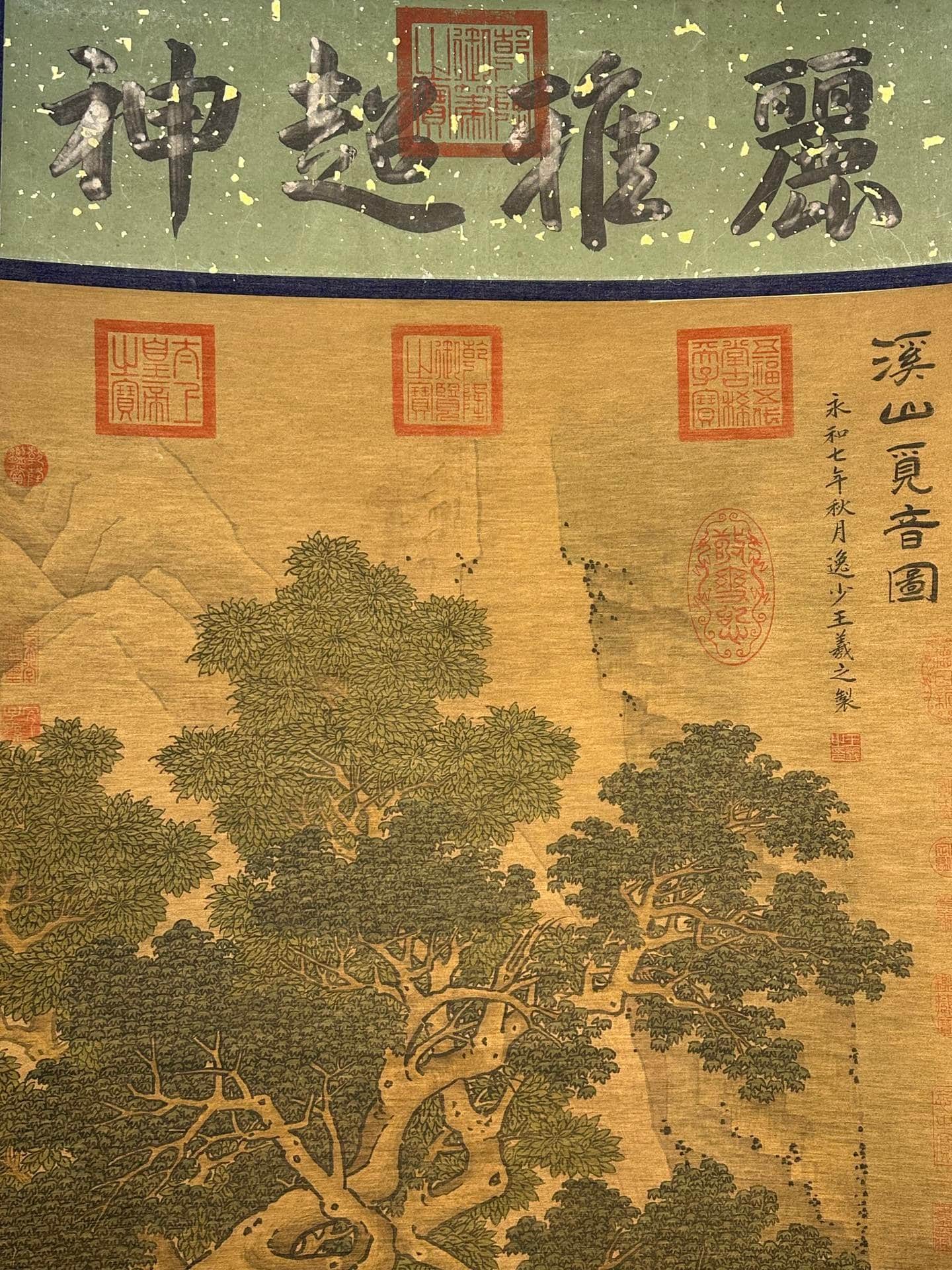 Chinese scroll painting Wang Xizhi