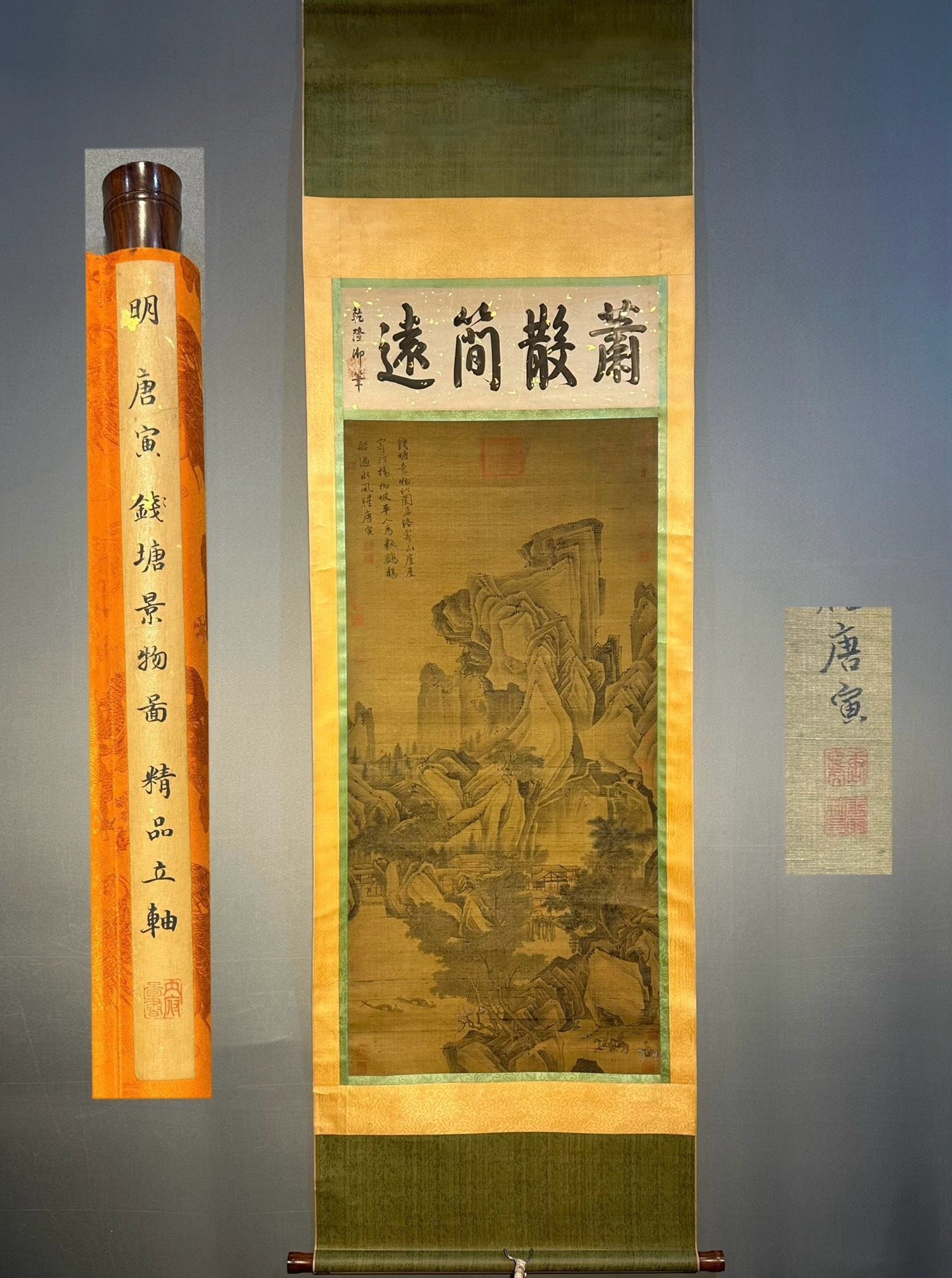 Chinese scroll painting Tang Yin