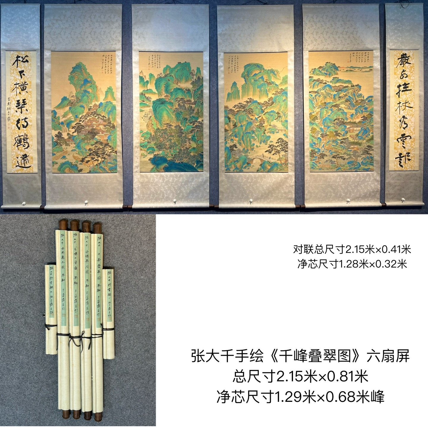 Chinese scroll painting Zhang Daqian