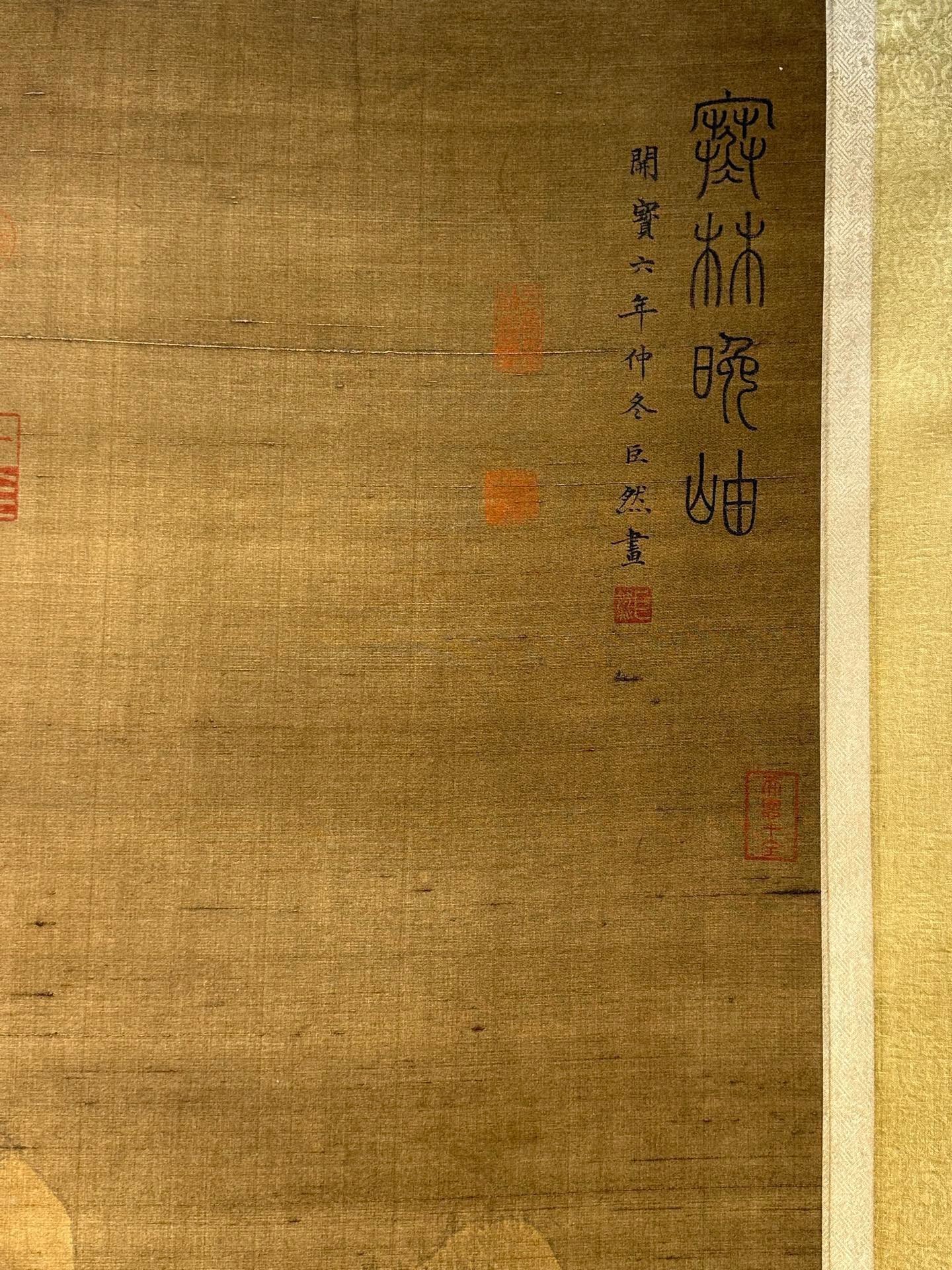 Chinese scroll painting Ju Ran