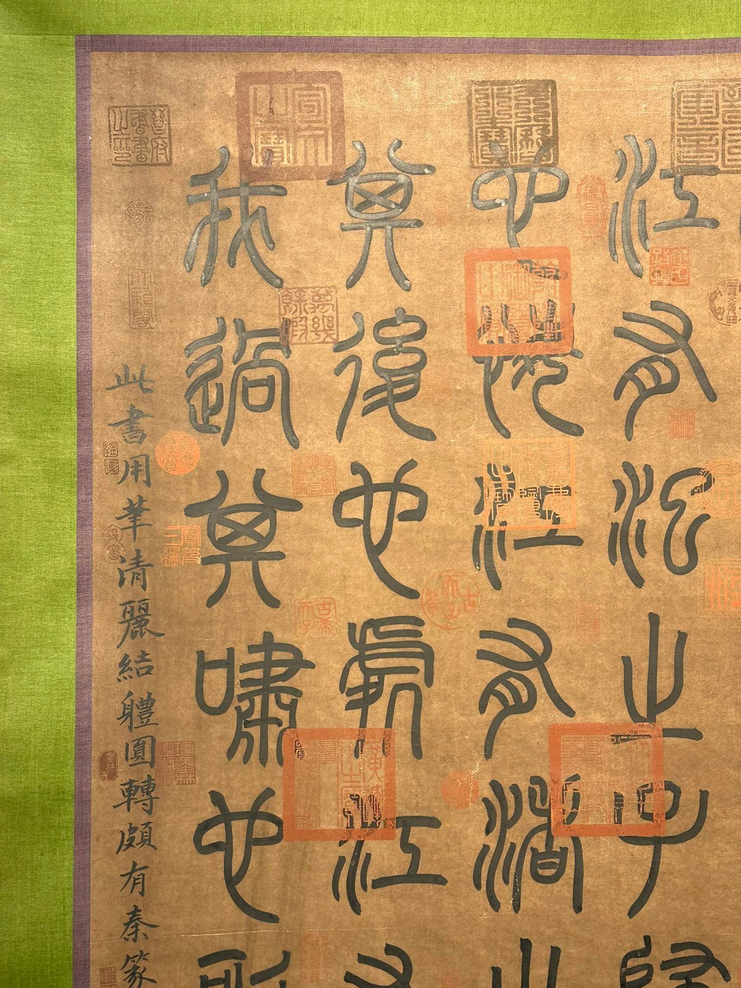 Chinese scroll painting Liu Gongquan