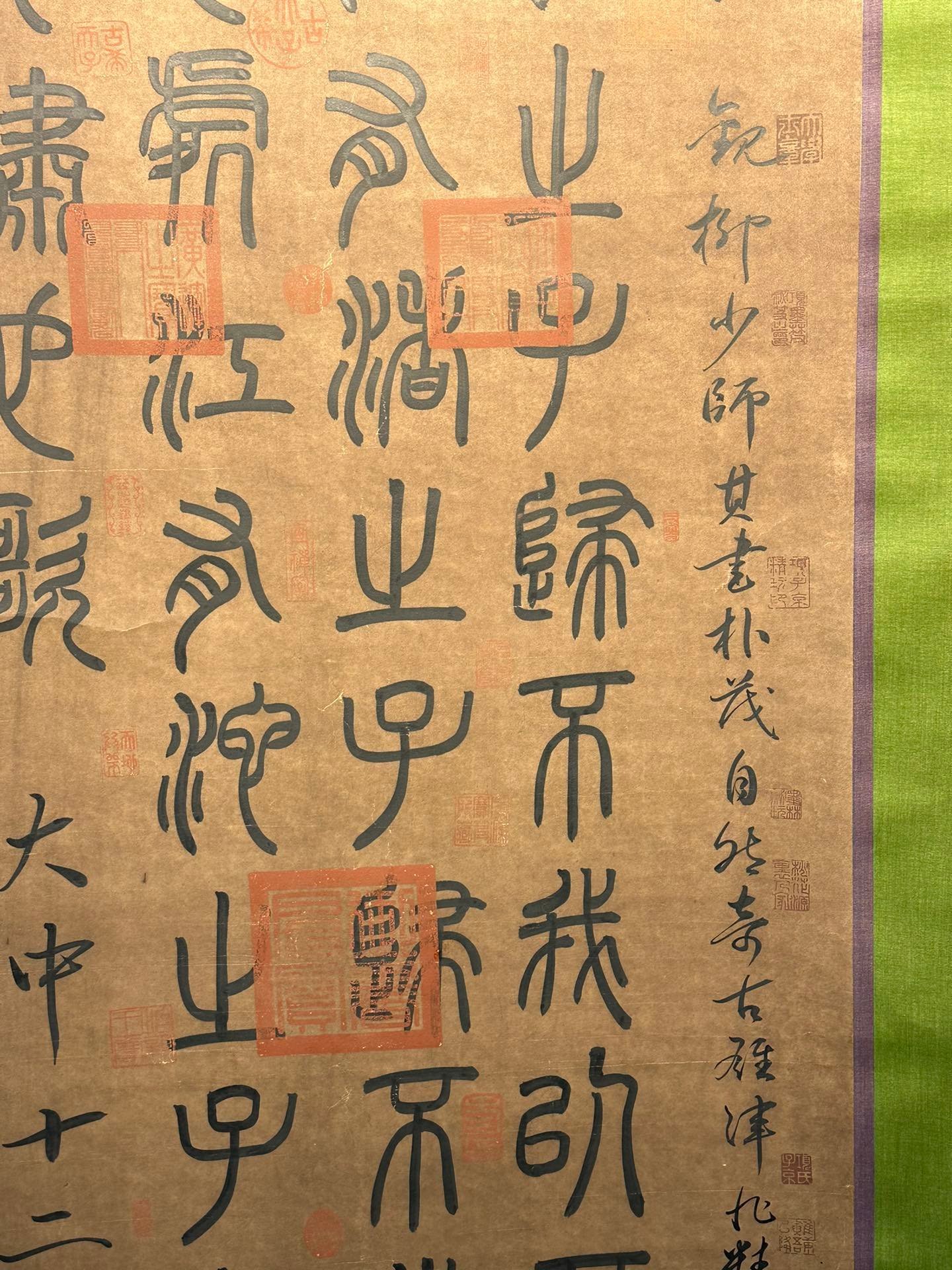 Chinese scroll painting Liu Gongquan