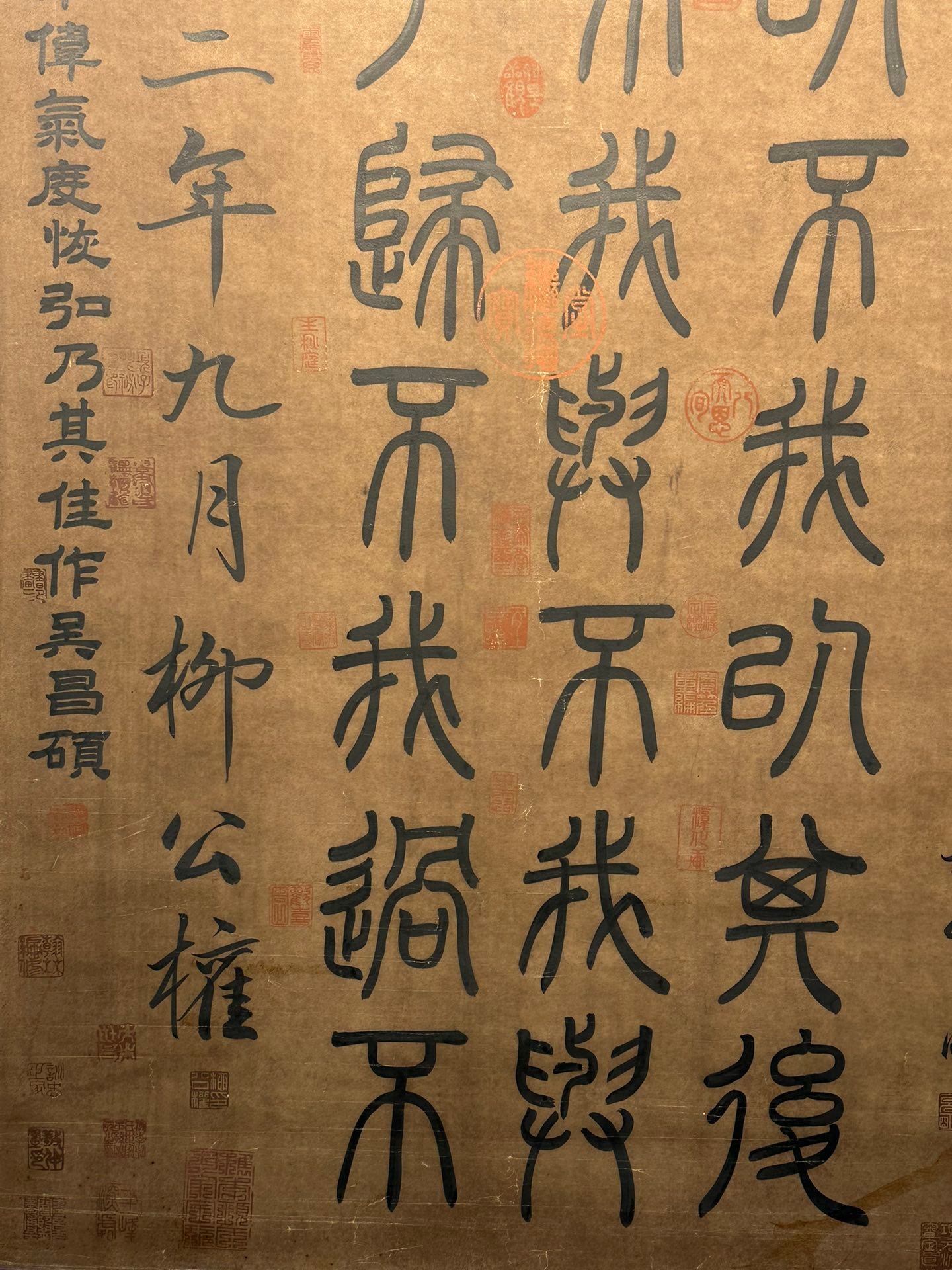 Chinese scroll painting Liu Gongquan