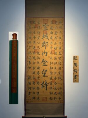 Chinese scroll painting Ouyang Xun