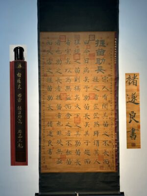 Chinese scroll painting Zhu Suiliang