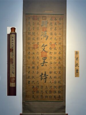 Chinese scroll painting Tang Taizong