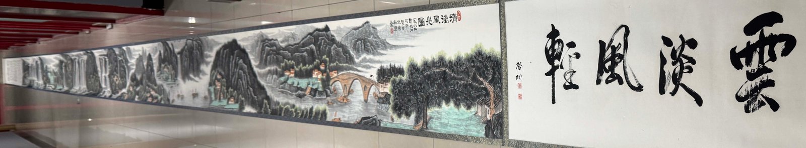 Chinese scroll painting Li Keran