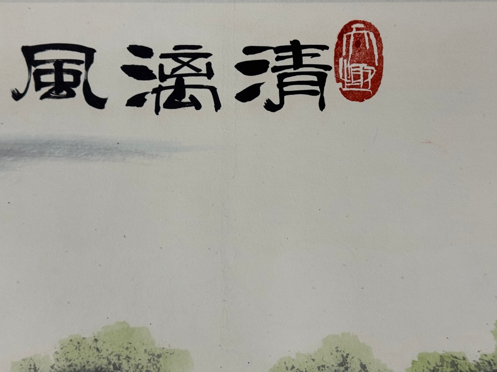 Chinese scroll painting Li Keran