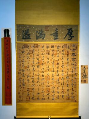 Chinese scroll painting Li Yu