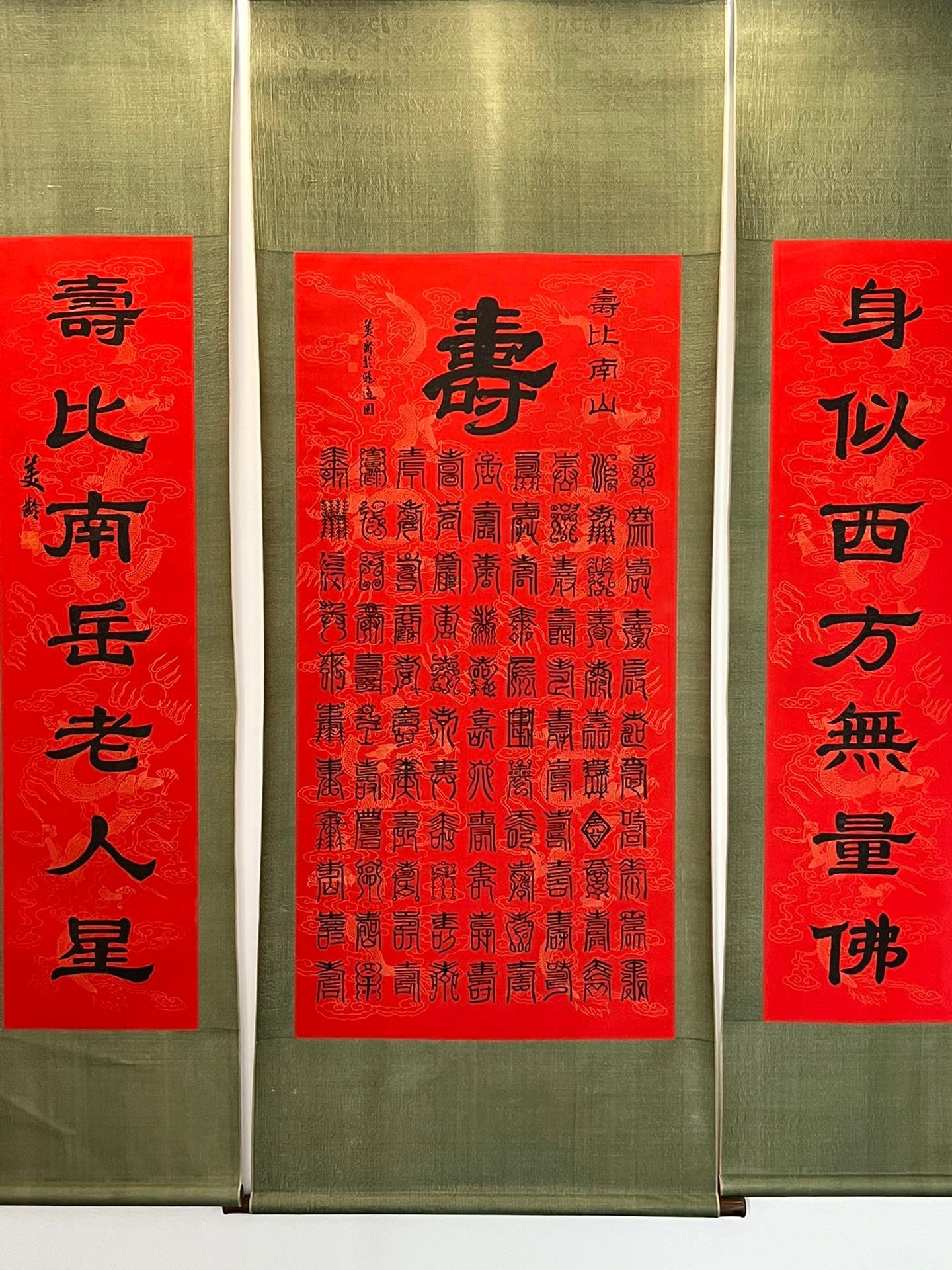 Chinese scroll painting Song Meiling