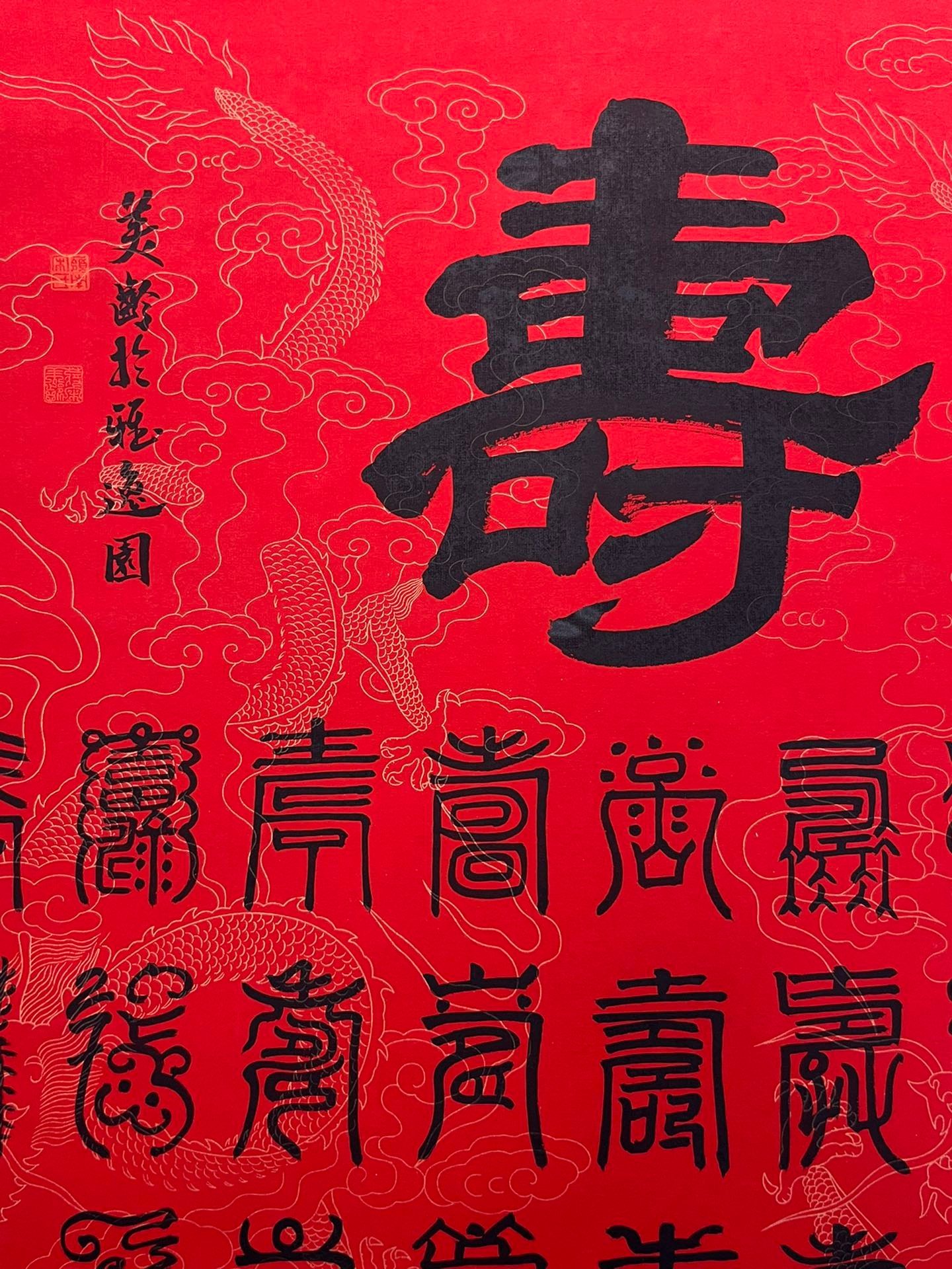 Chinese scroll painting Song Meiling