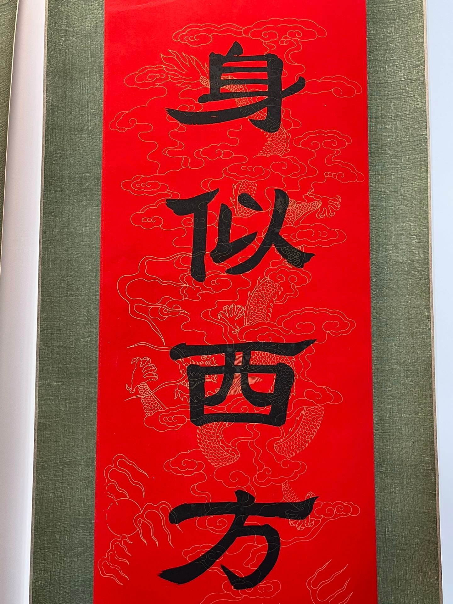 Chinese scroll painting Song Meiling