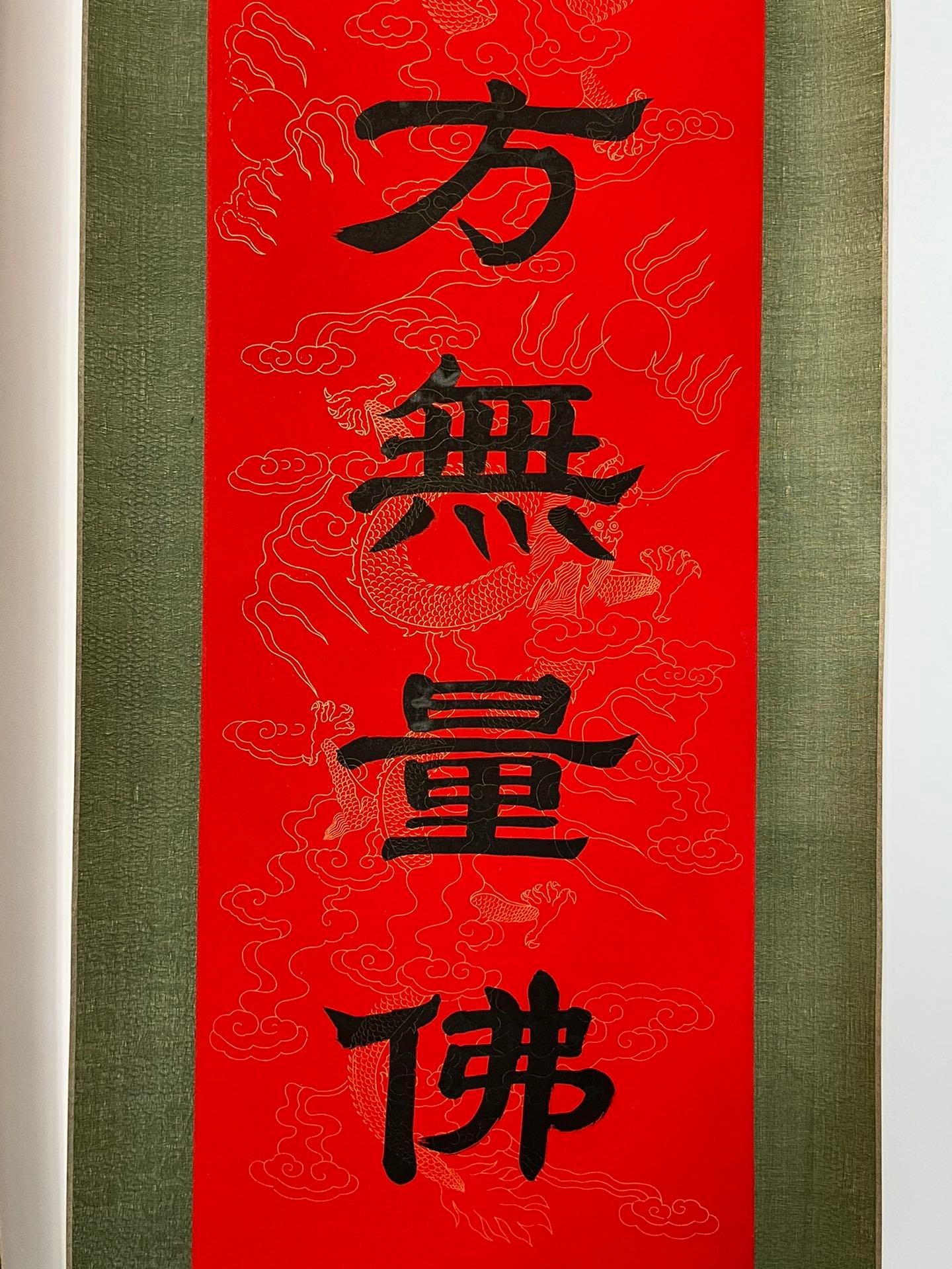 Chinese scroll painting Song Meiling