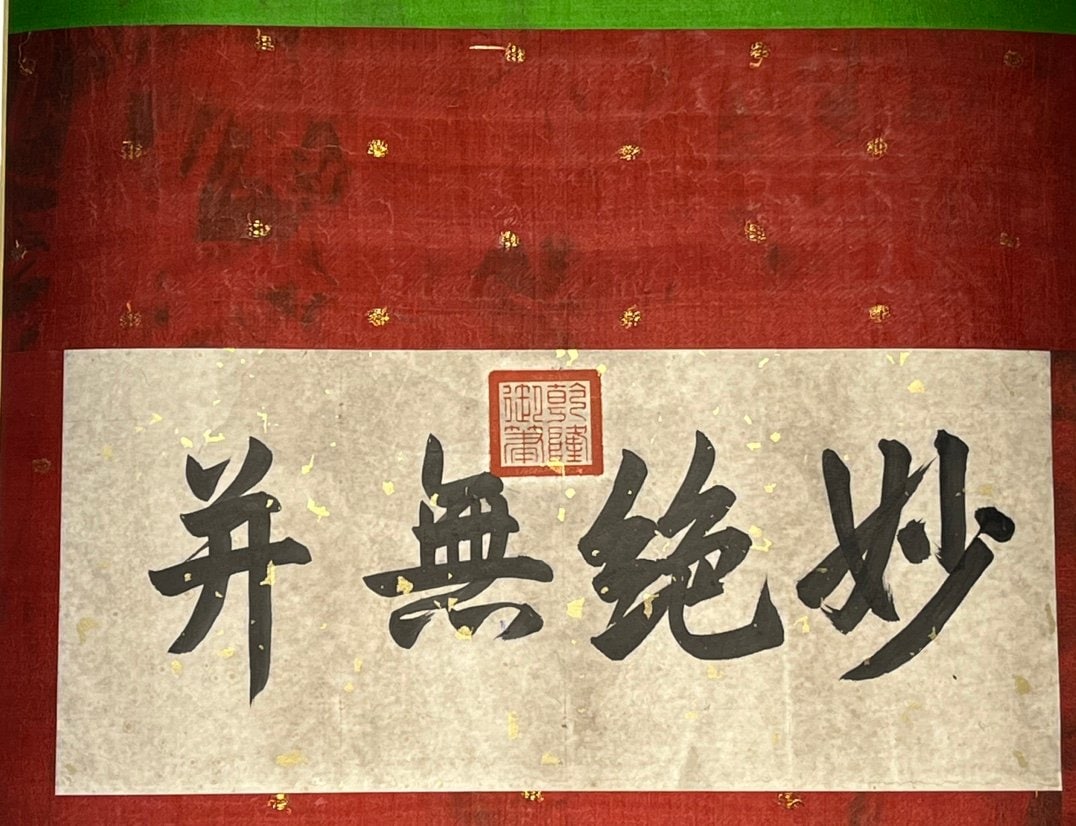 Chinese scroll painting Chen Hong
