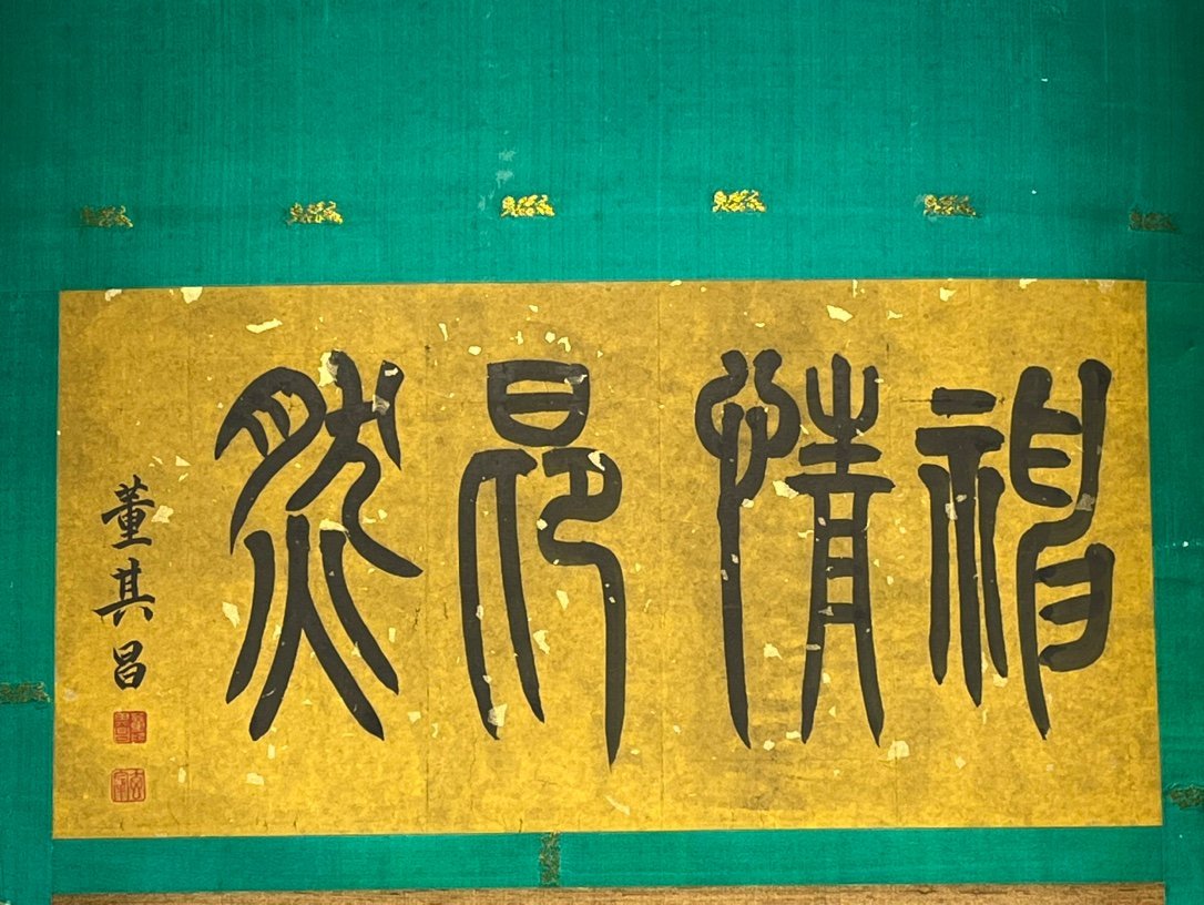 Chinese scroll painting Chen Hong