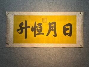 Chinese scroll painting Xianfeng