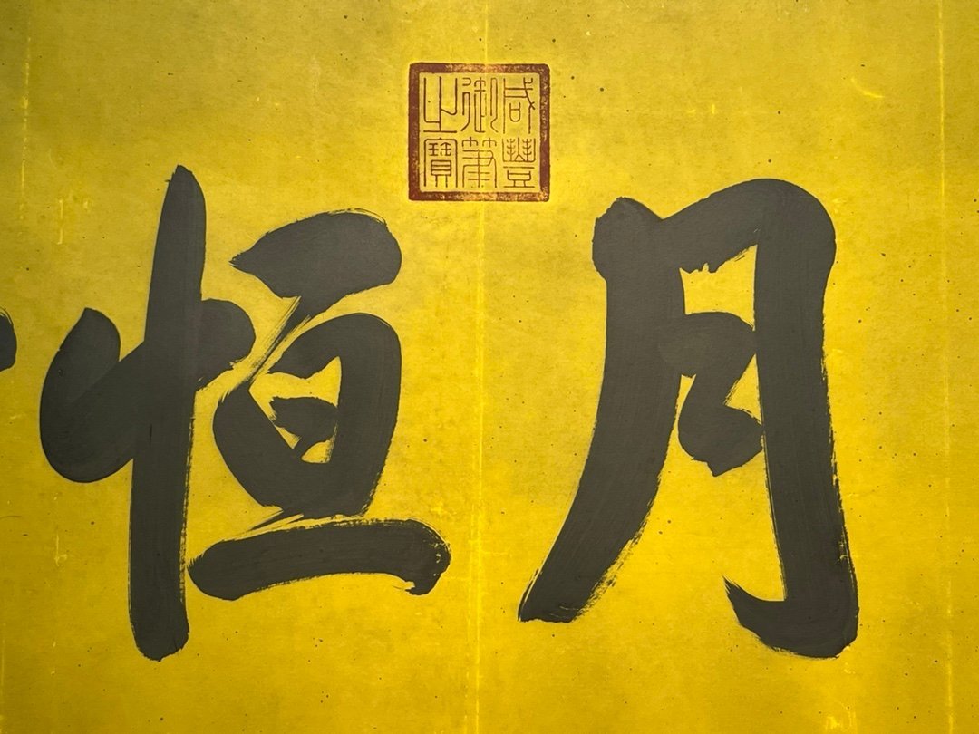 Chinese scroll painting Xianfeng