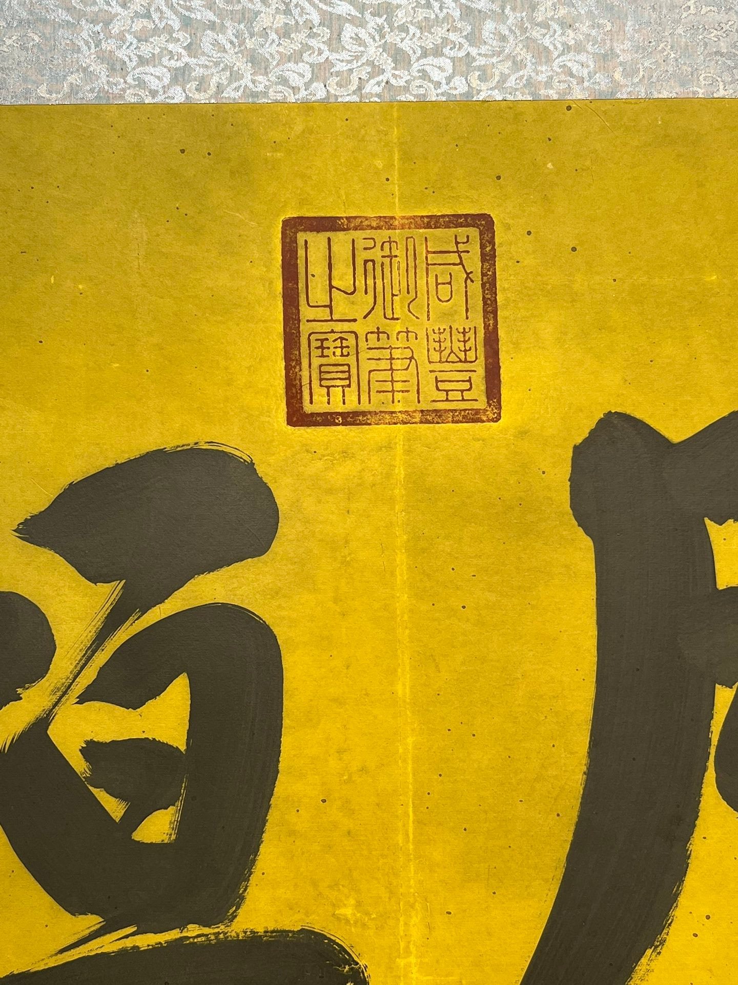 Chinese scroll painting Xianfeng
