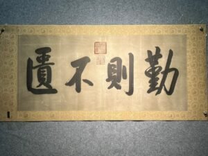Chinese scroll painting Tongzhi