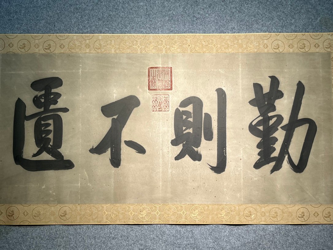 Chinese scroll painting Tongzhi